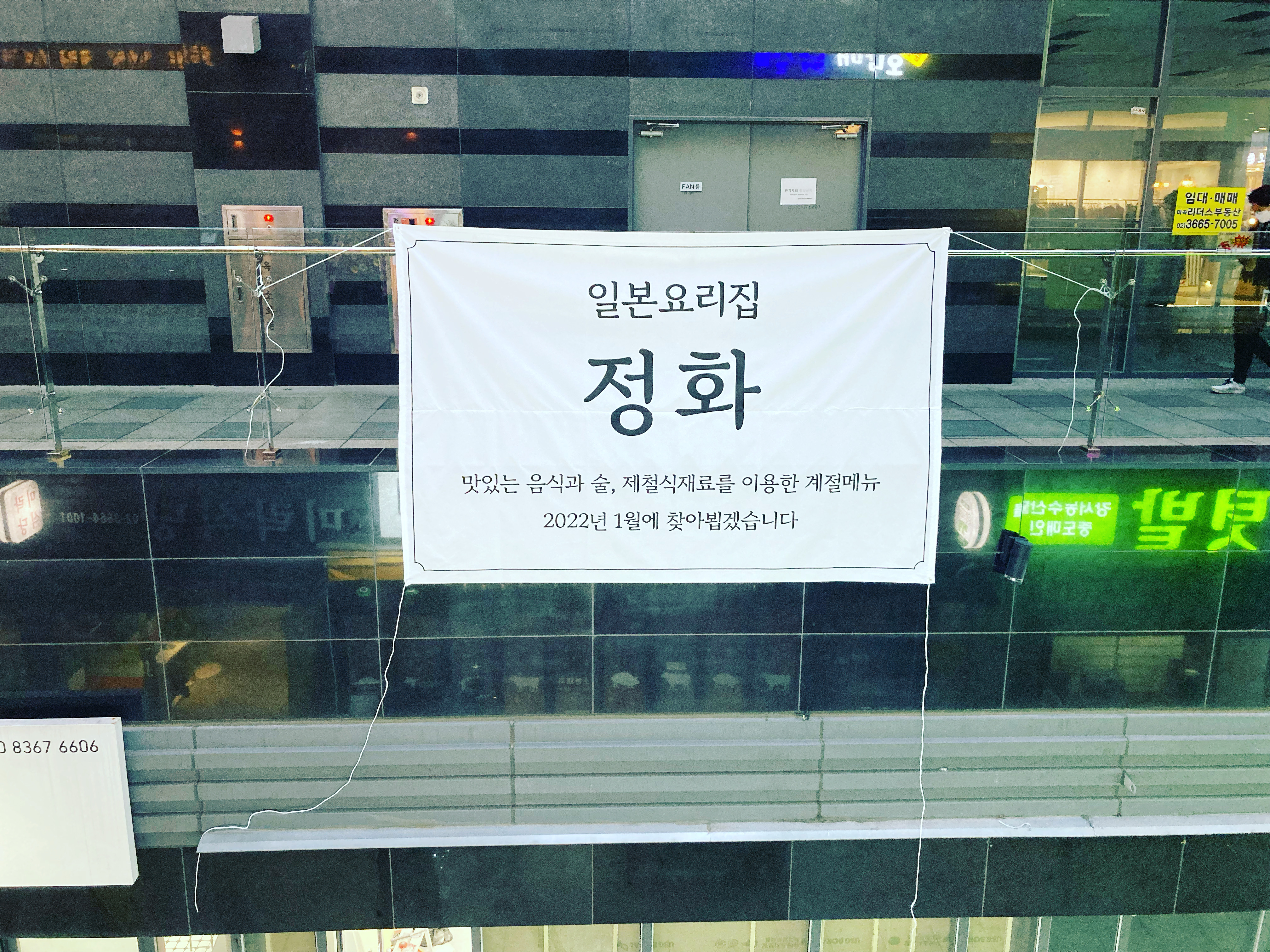 일본요리집 정화 사진 8