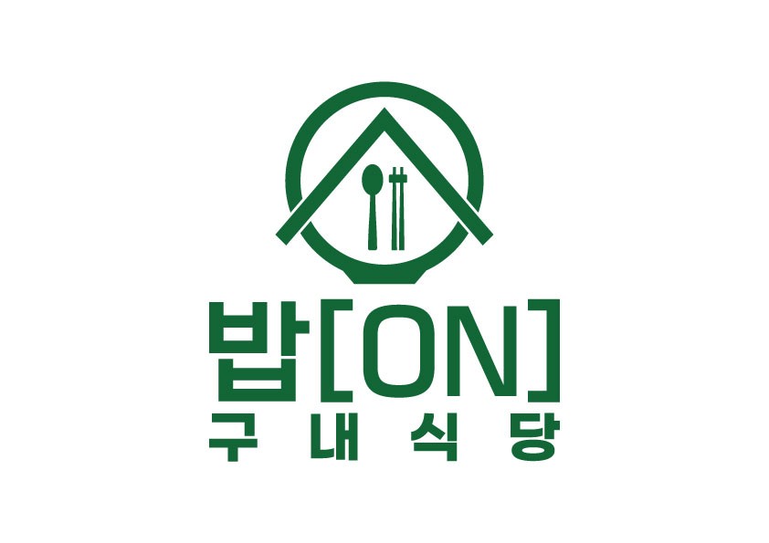 밥온 구내식당 대표 사진