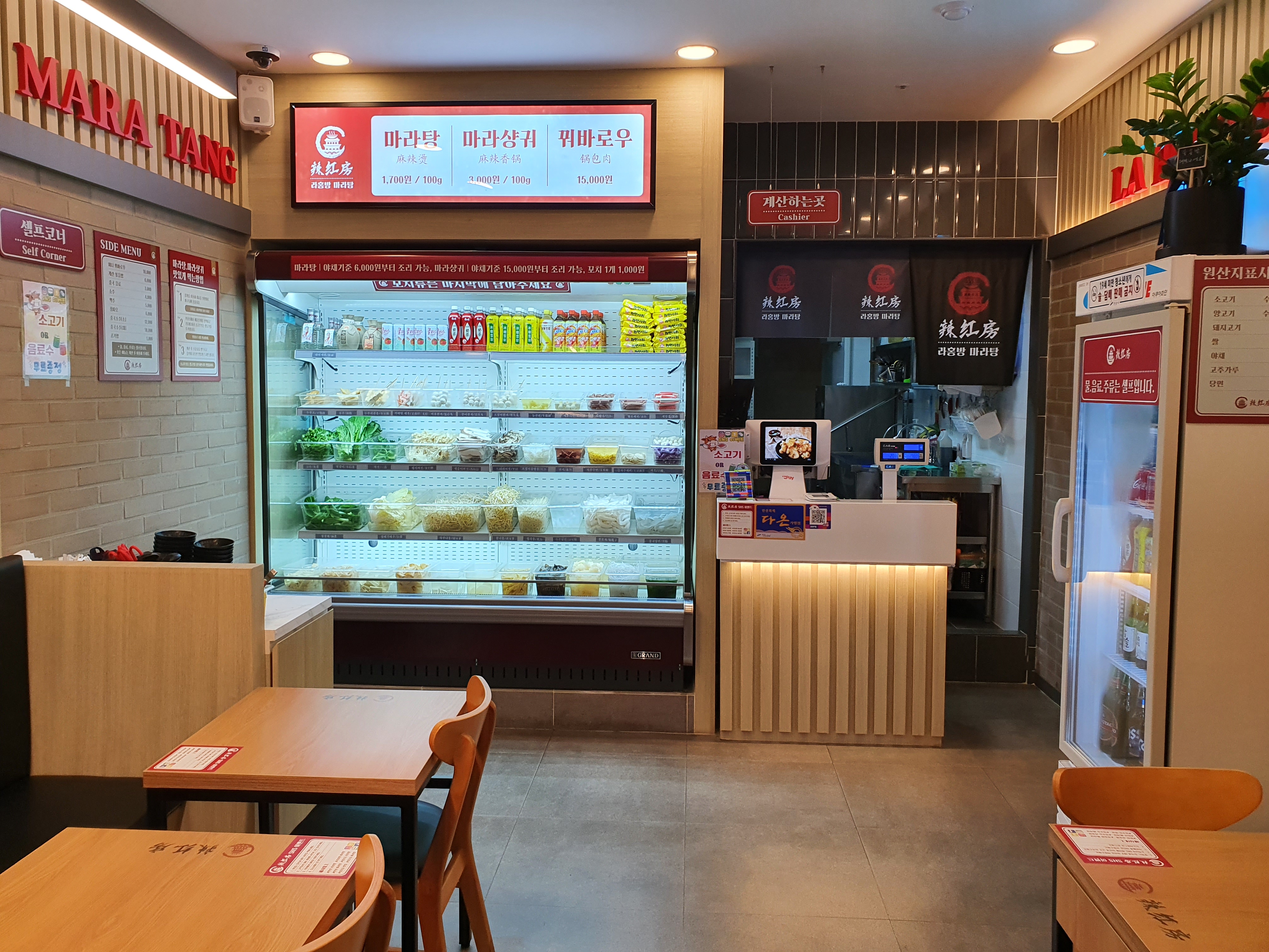라홍방마라탕 성포점 3