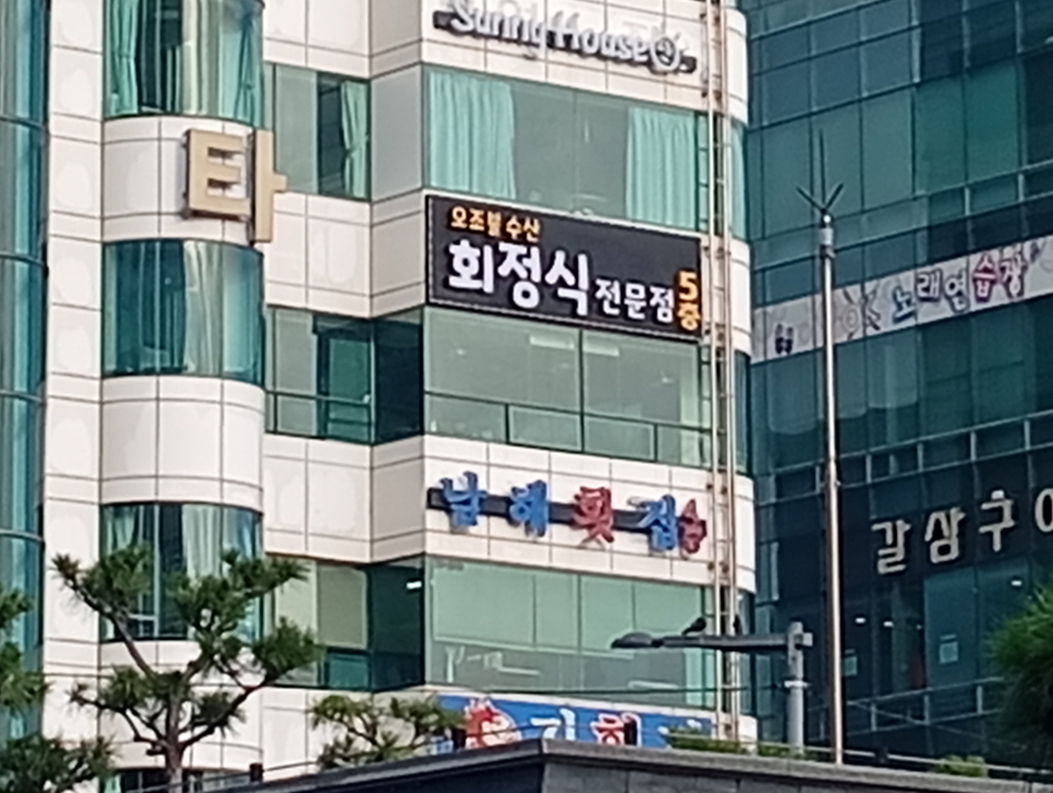오조불 회정식전문점 사진 4