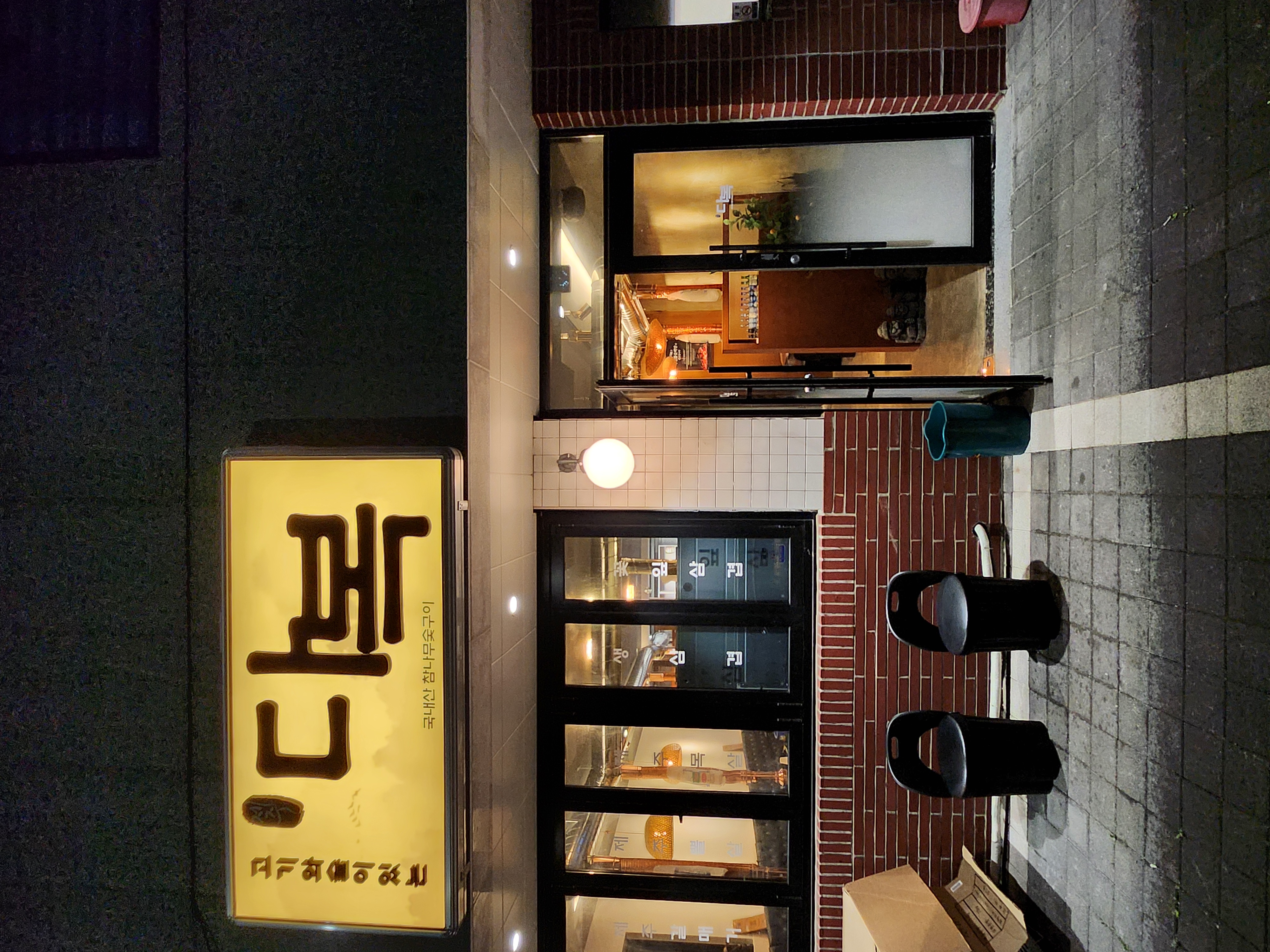 다복 일광점 사진 2