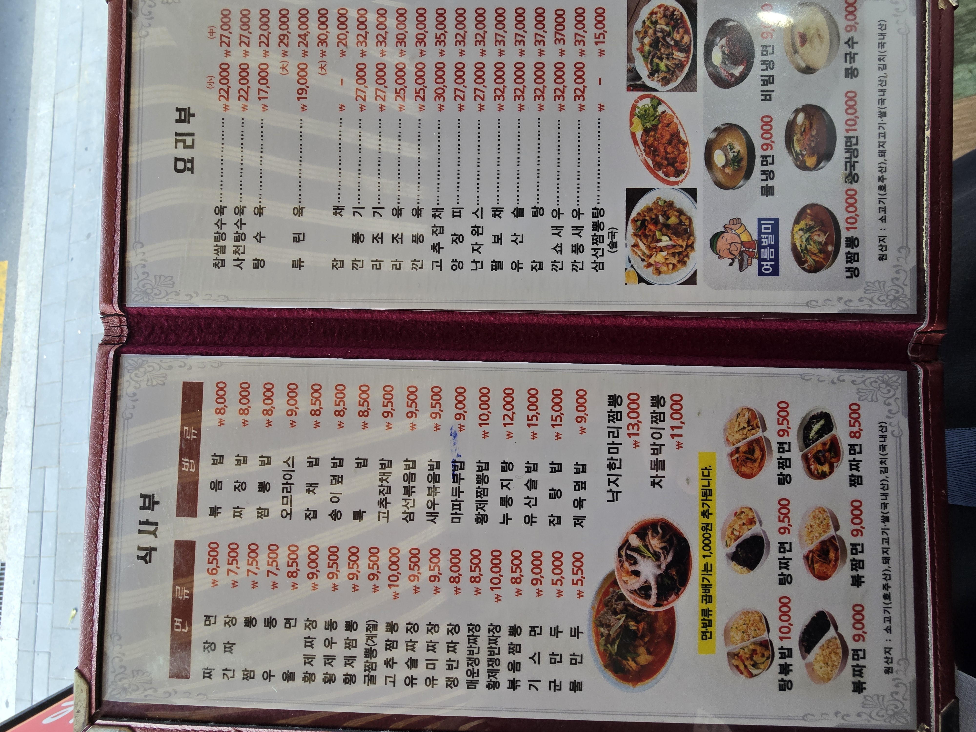 하나로 사진