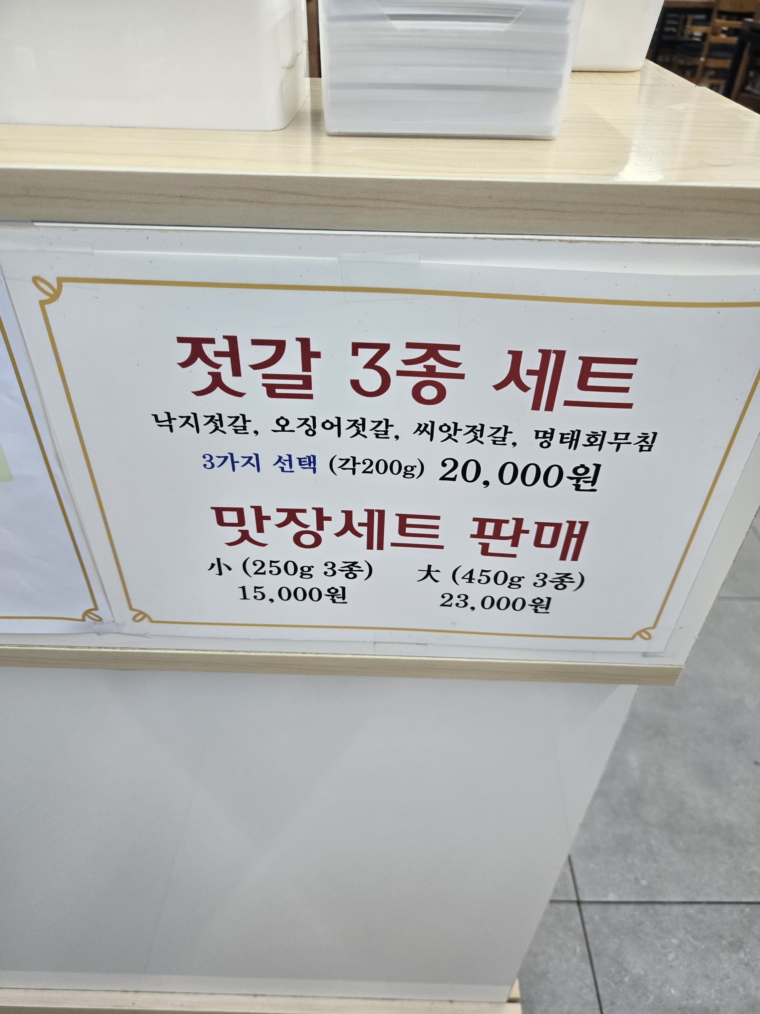 Daechuhanalgadeunssamgogi 4