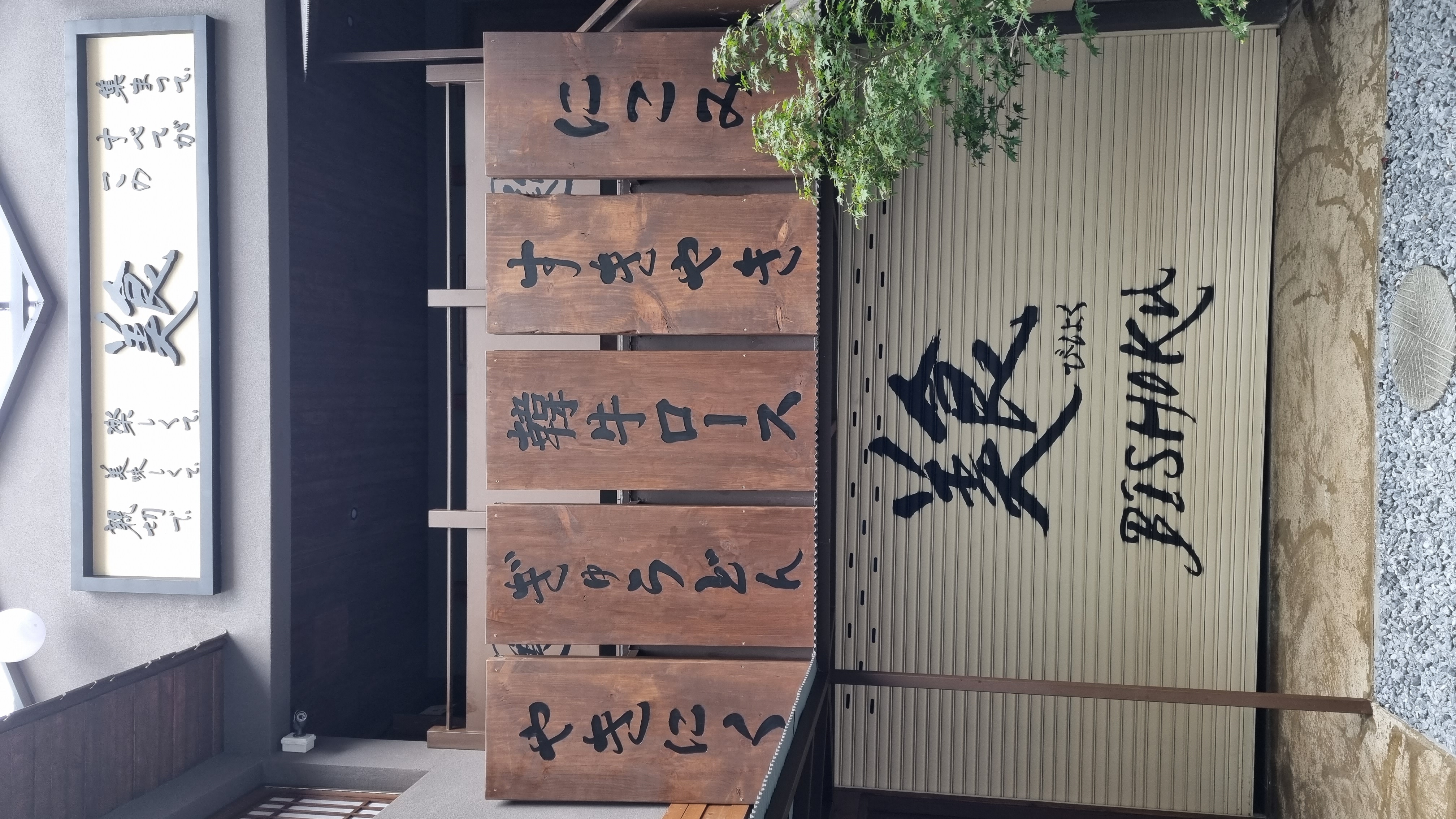 비쇼쿠 사진 3