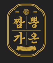 짬뽕가온 구의점 1