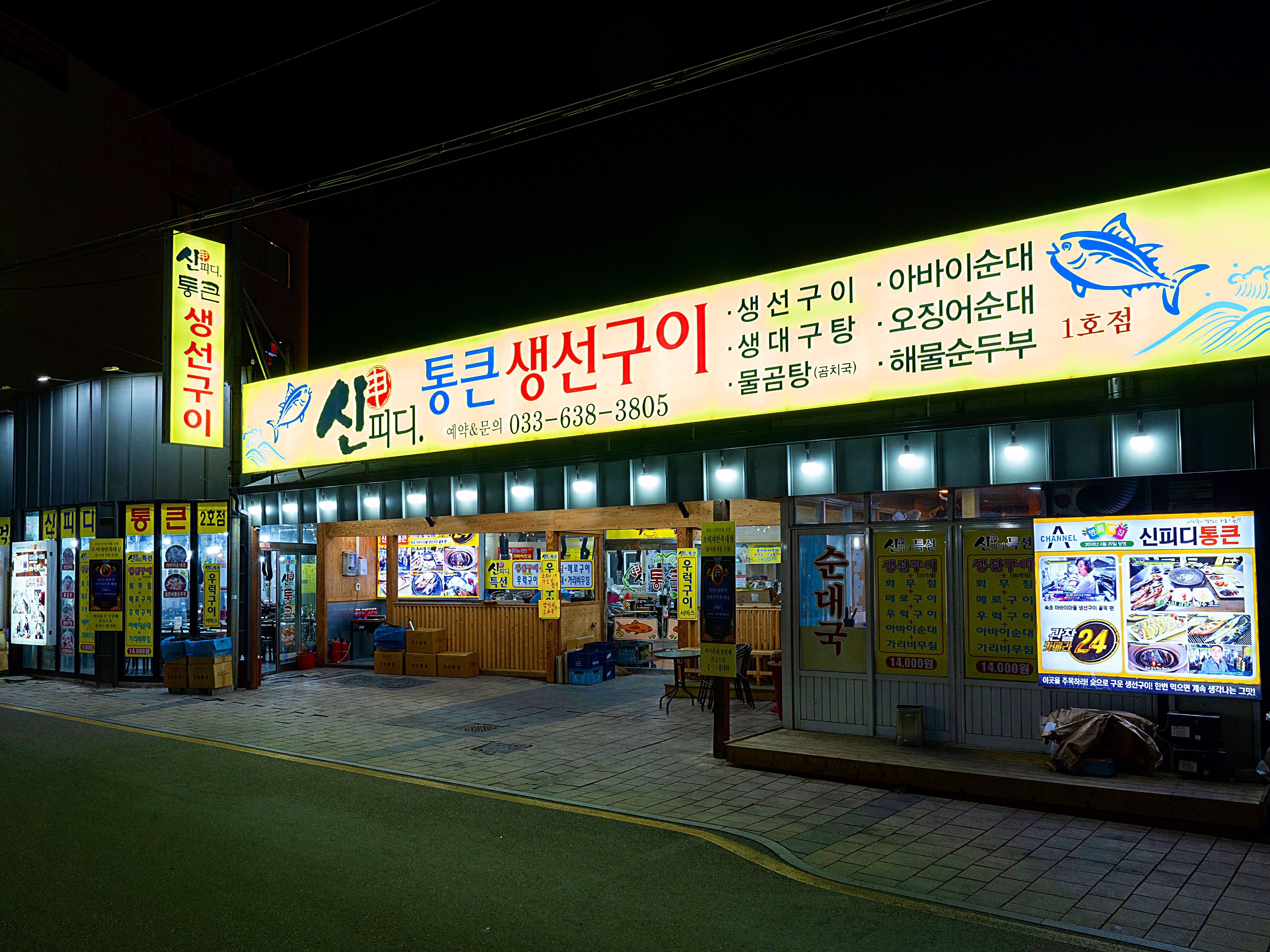 신피디통큰생선구이 7