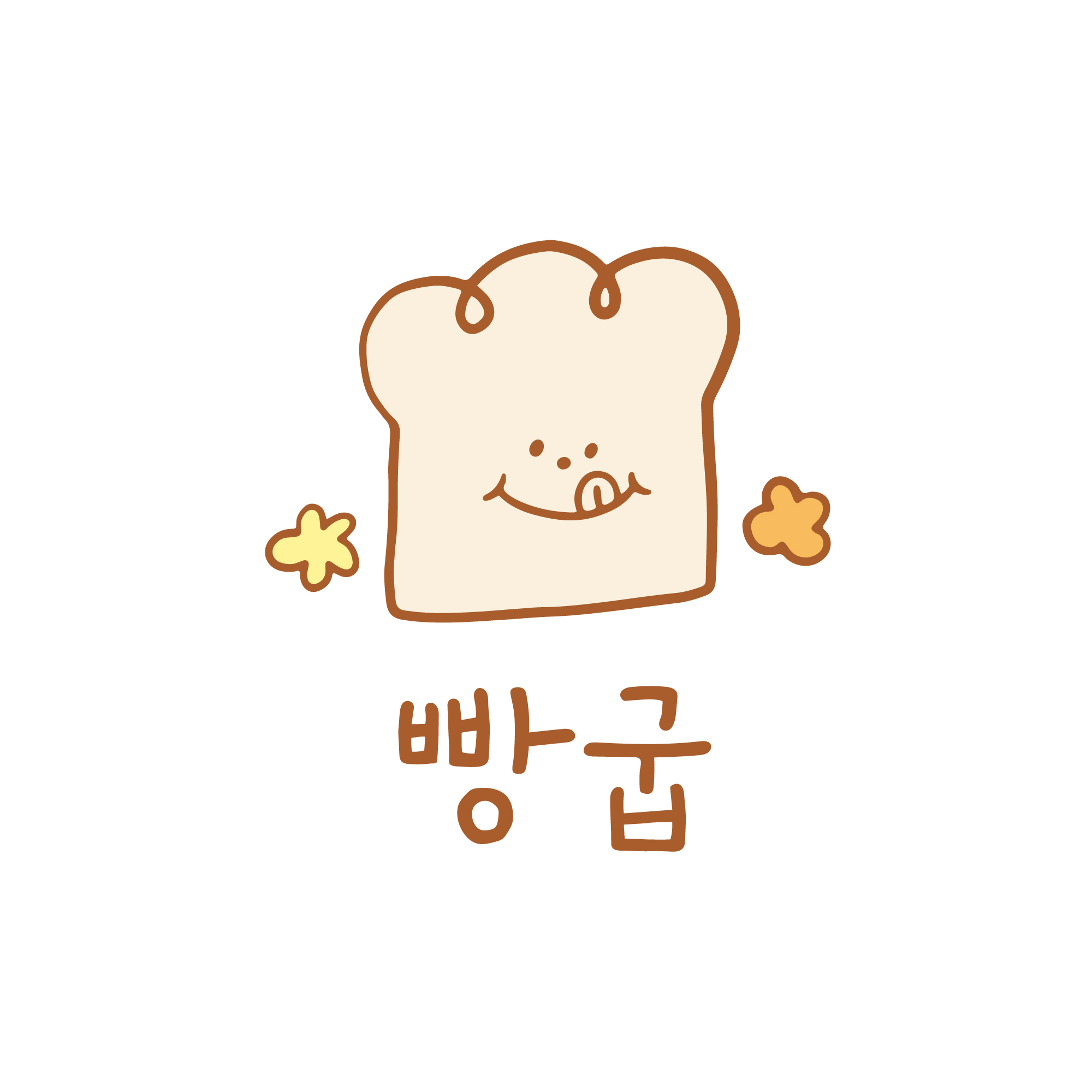 빵굽 사진 2