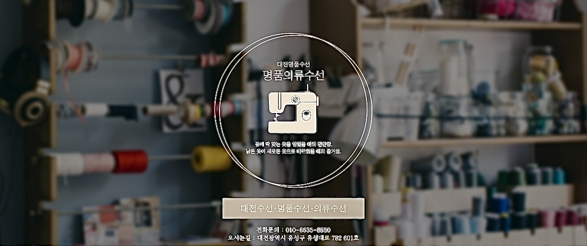 명품수선 매장 사진