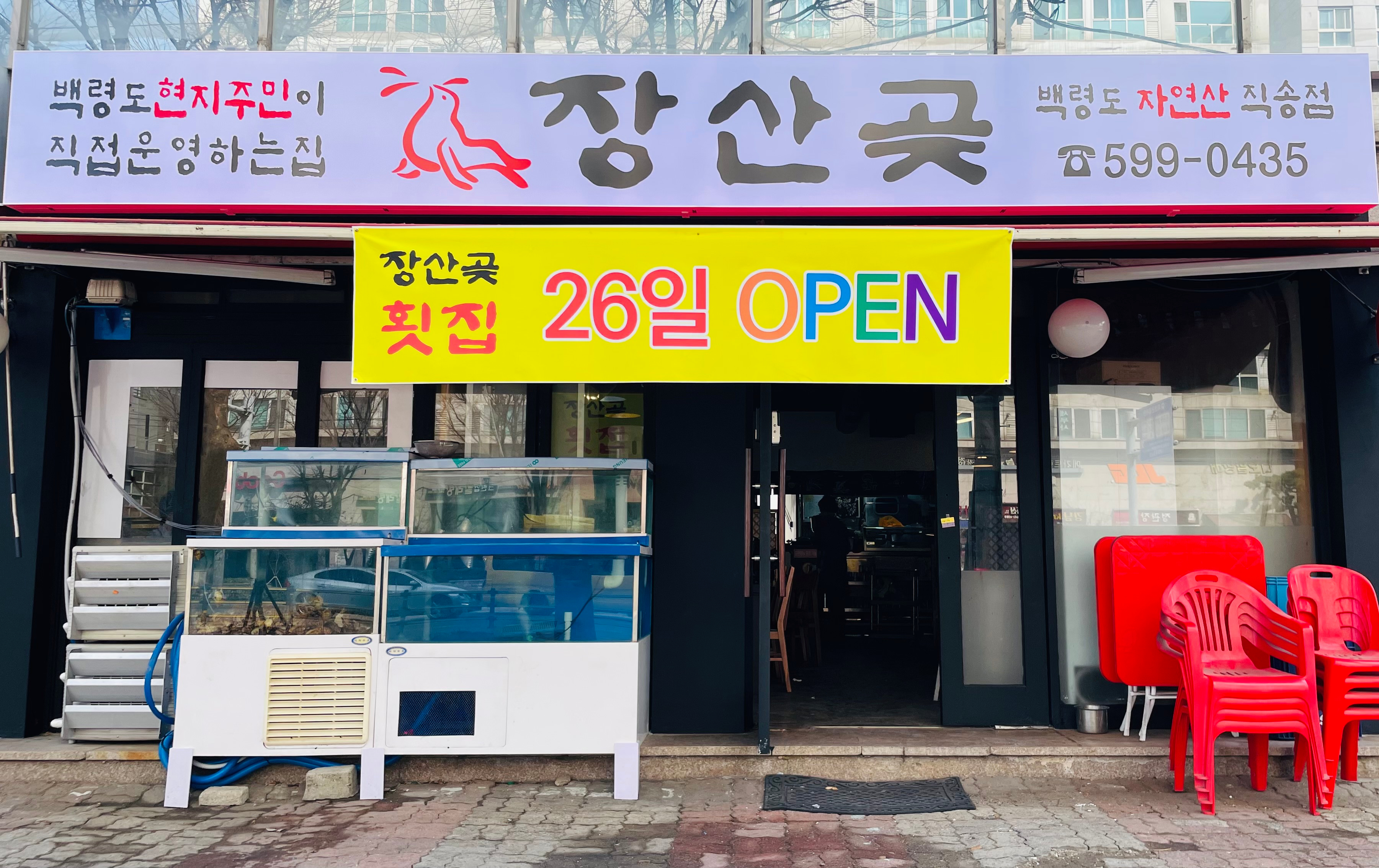 장산곶 대표 사진