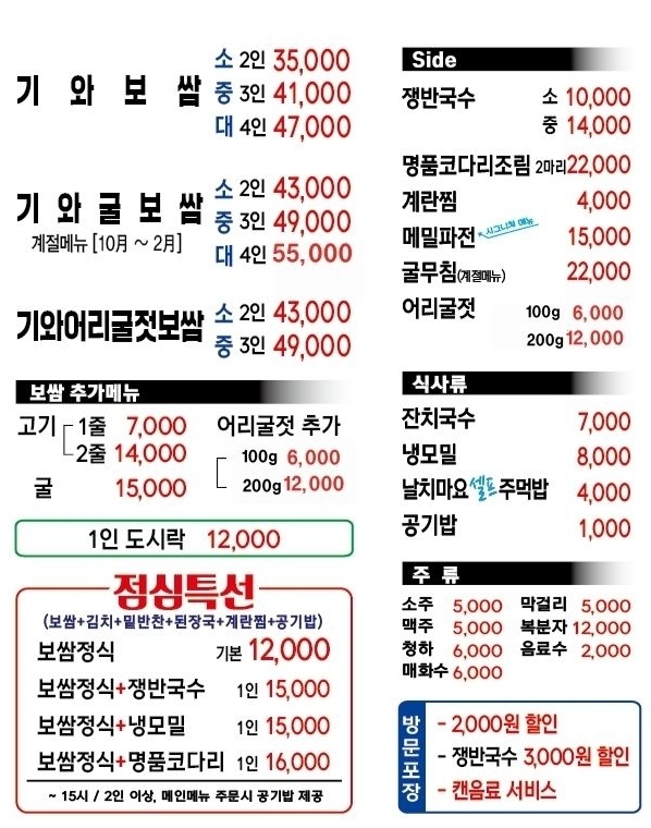 꽃피우는 기와보쌈 1