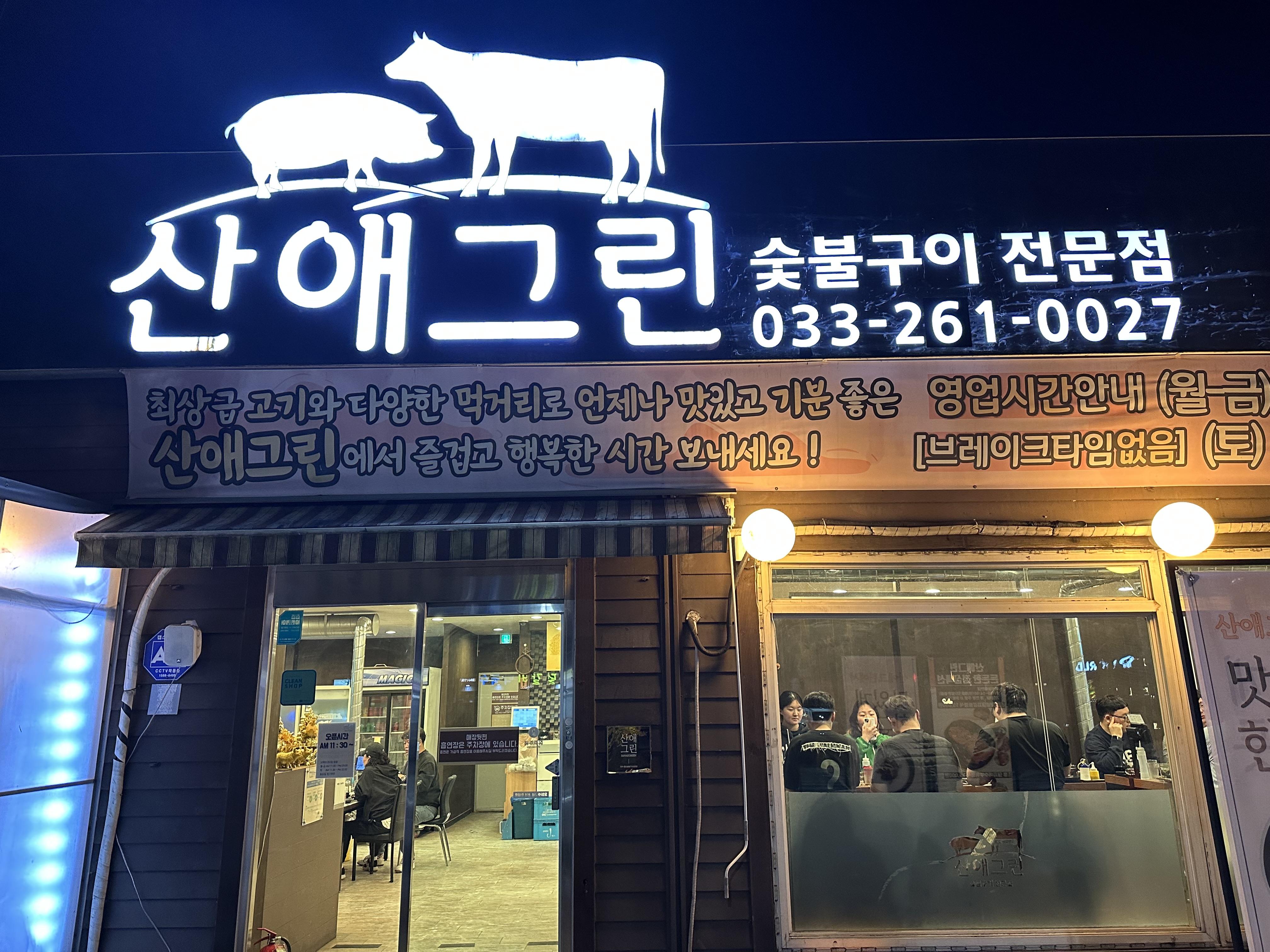 산애그린 1