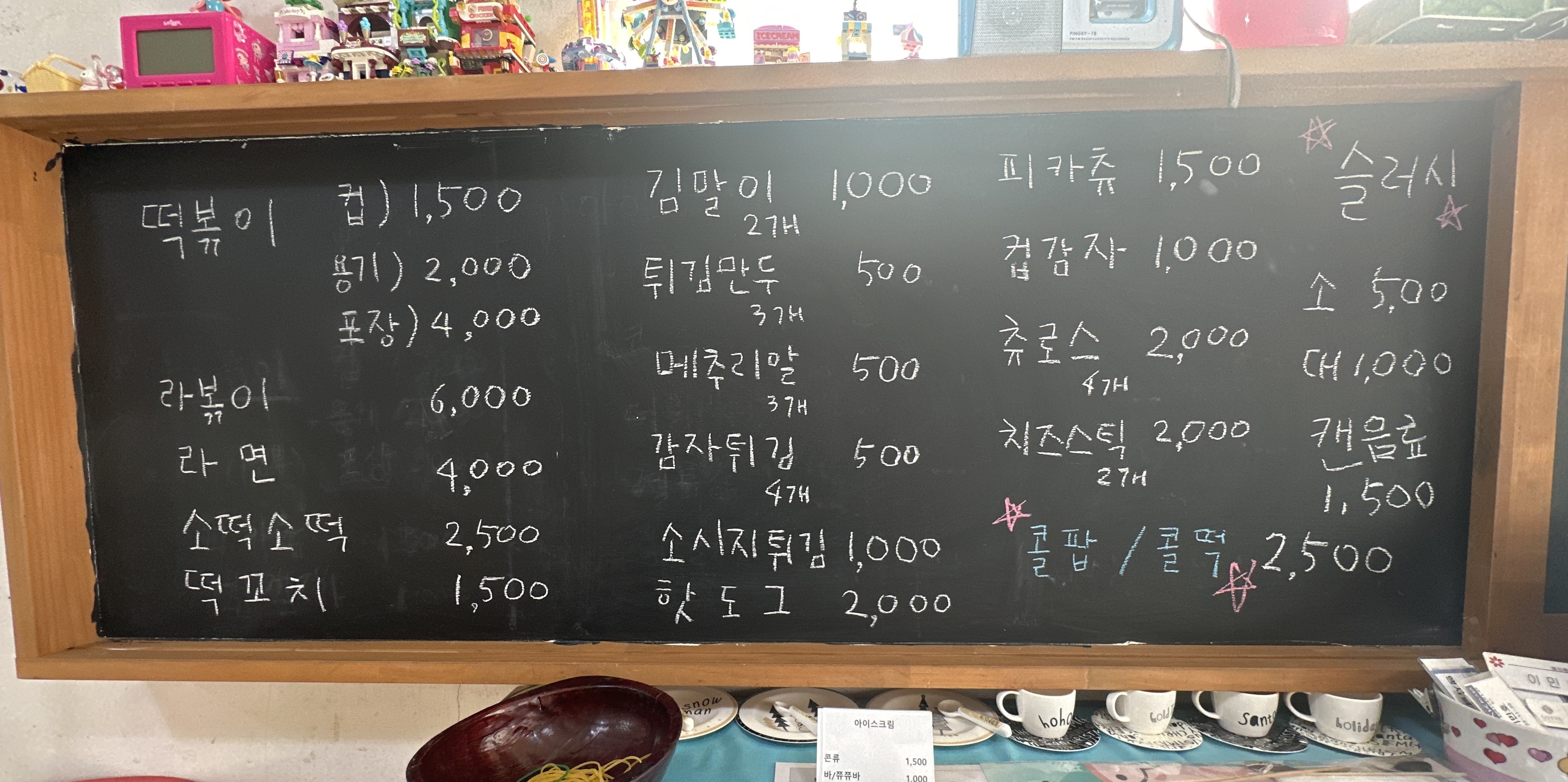 또래분식 대표 사진