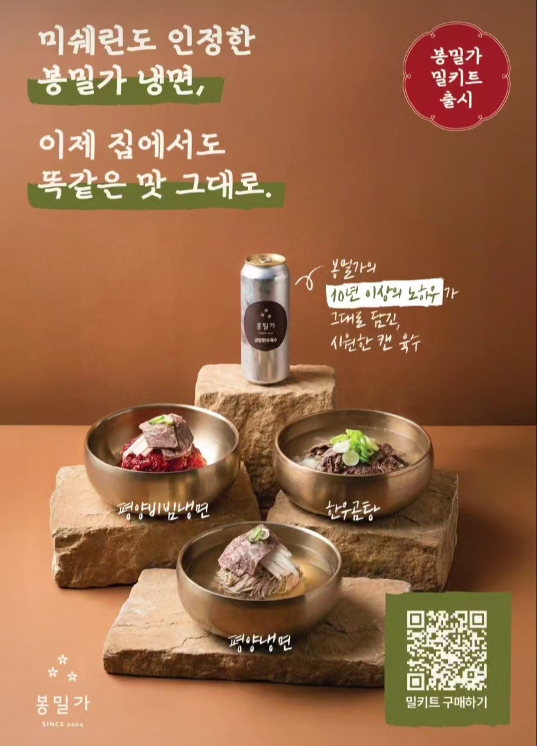 봉밀가 행당점 사진 5