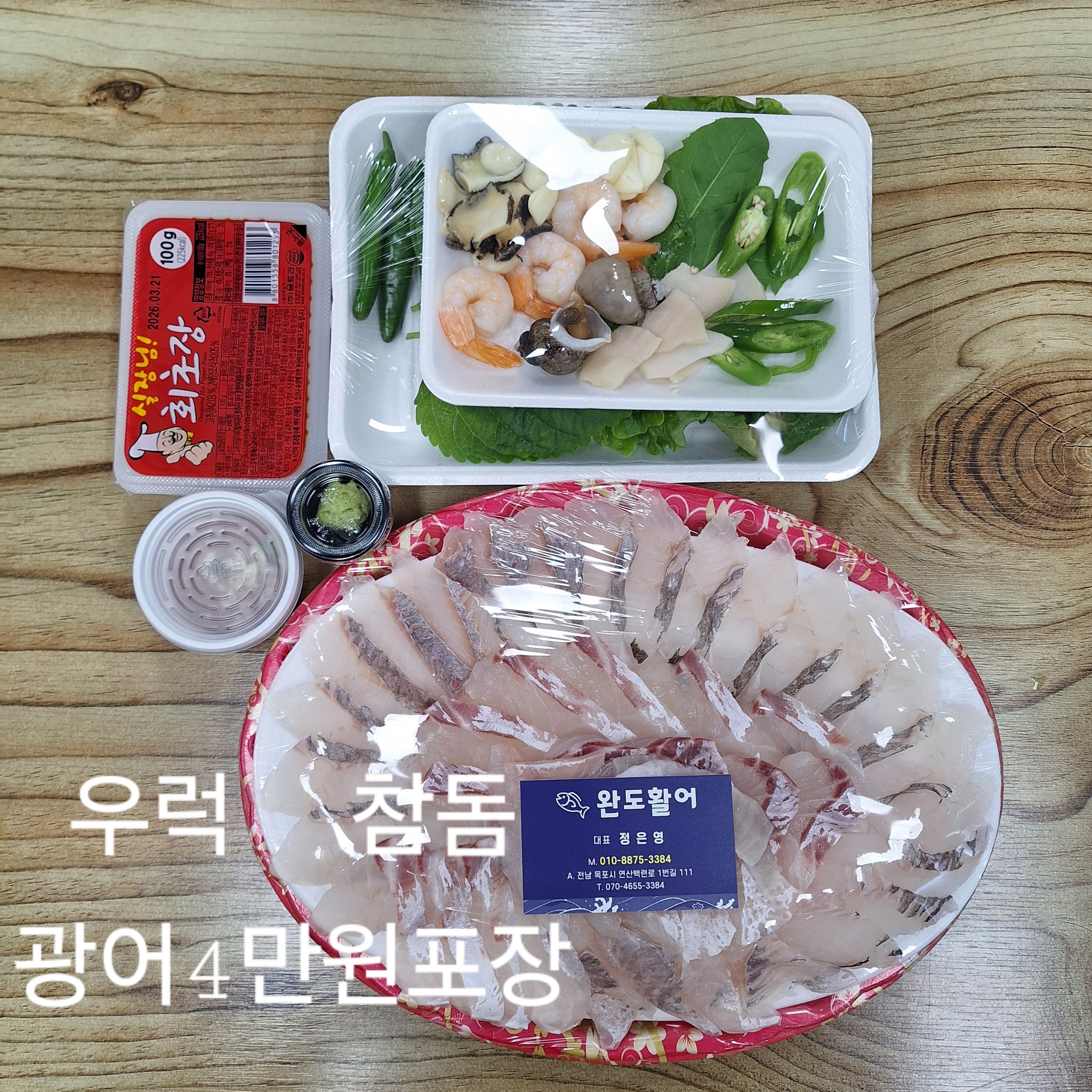 완도활어 사진 4