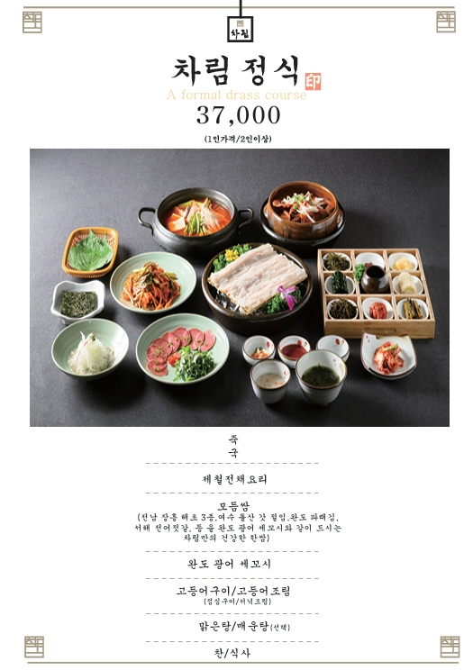 차림 사진 8