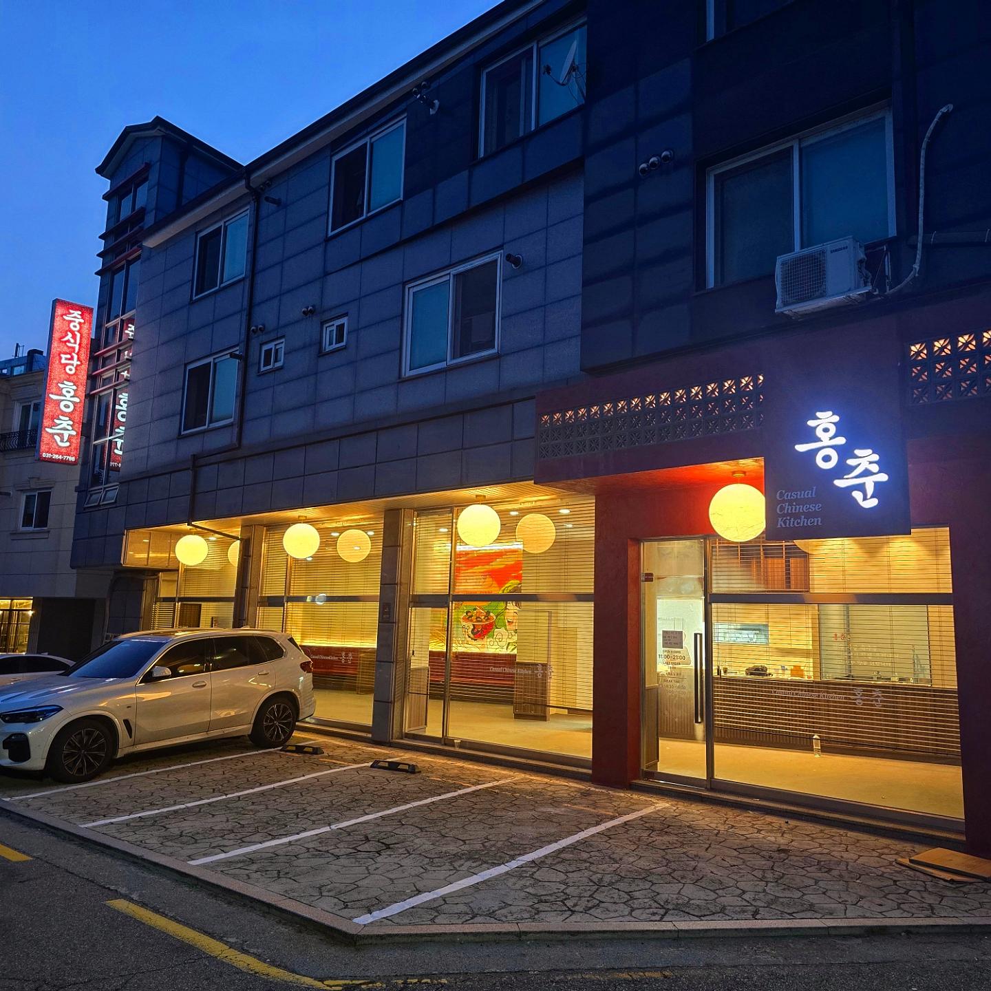 Hongchun (홍춘) 1