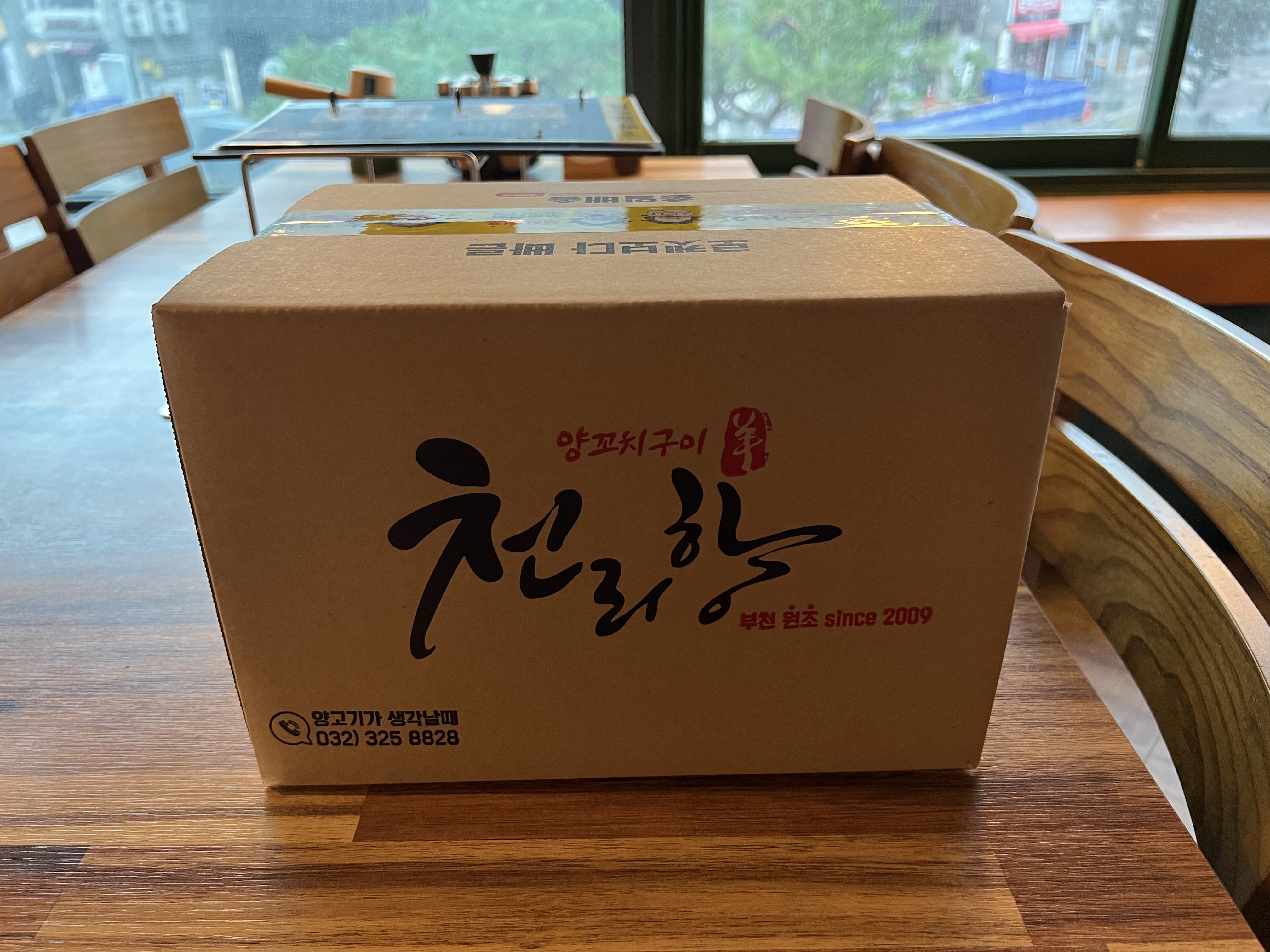 늑대와양 (구)천리향양꼬치구이 사진 6