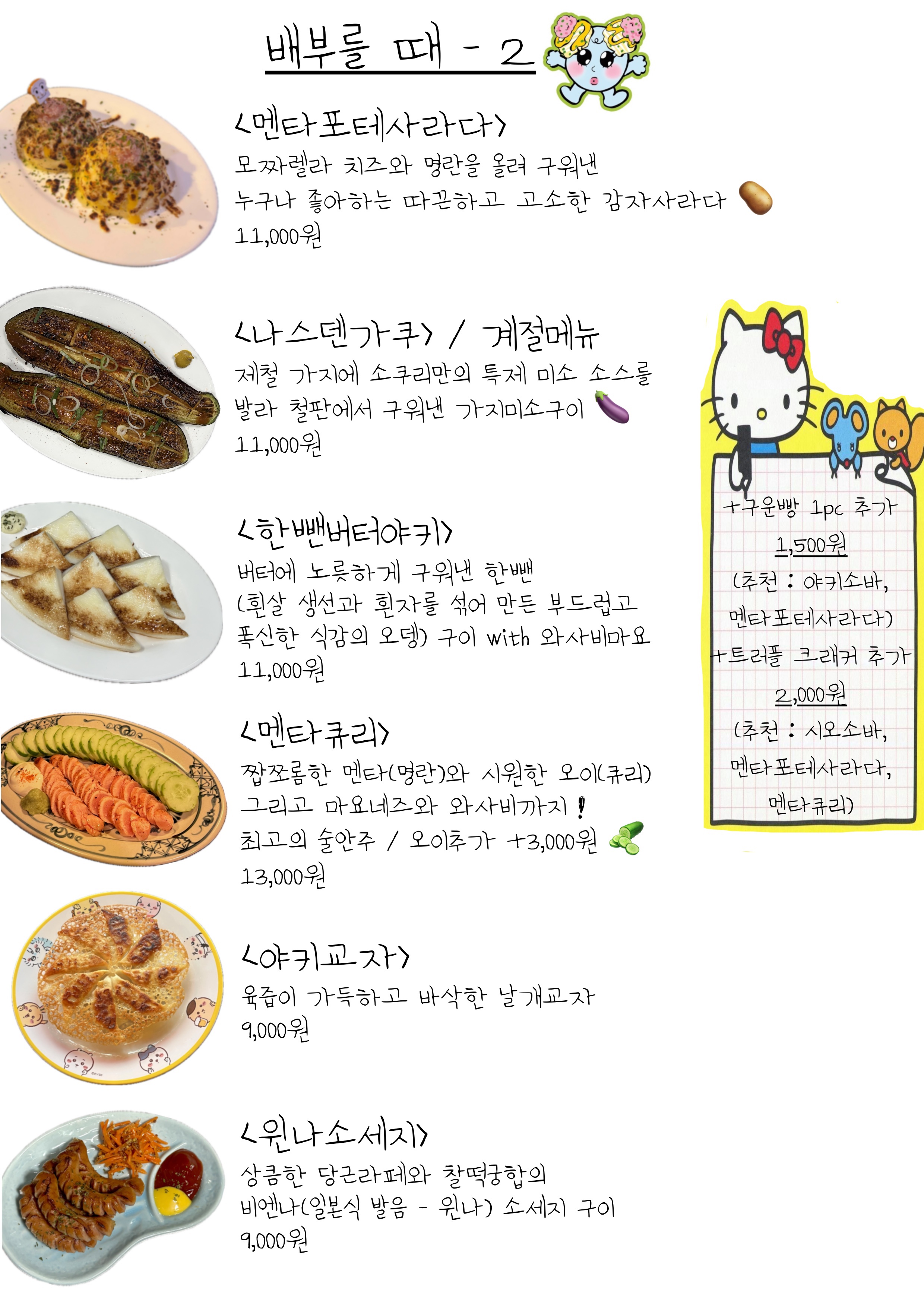소쿠리 사진 2
