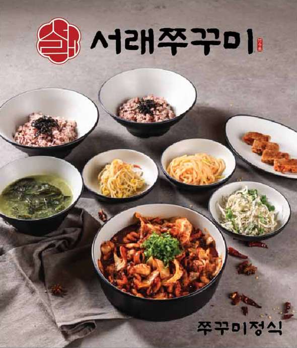 Seoraejjukkumi 2