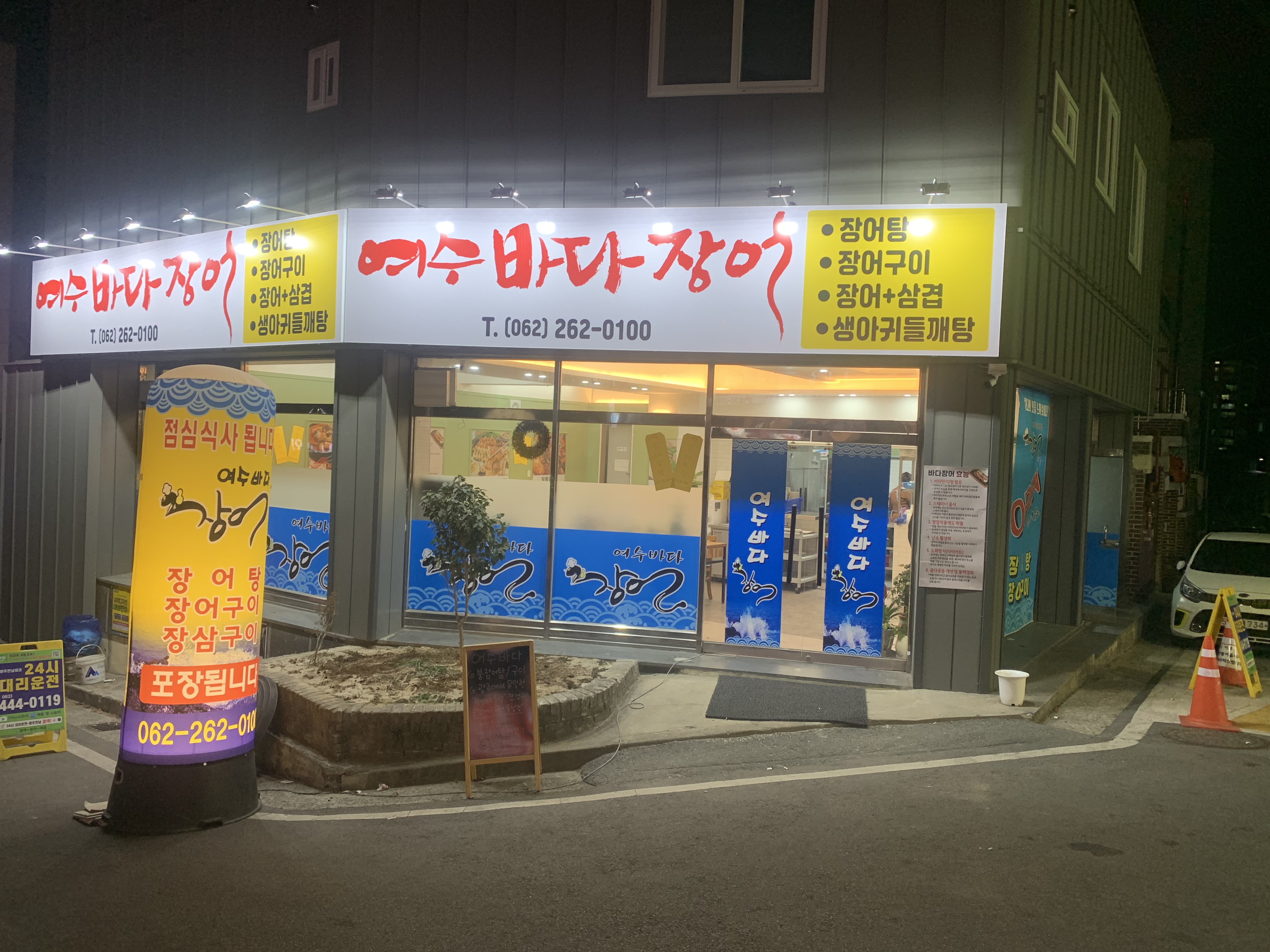 Yeosubada oe 1 (여수바다 외 1) 1