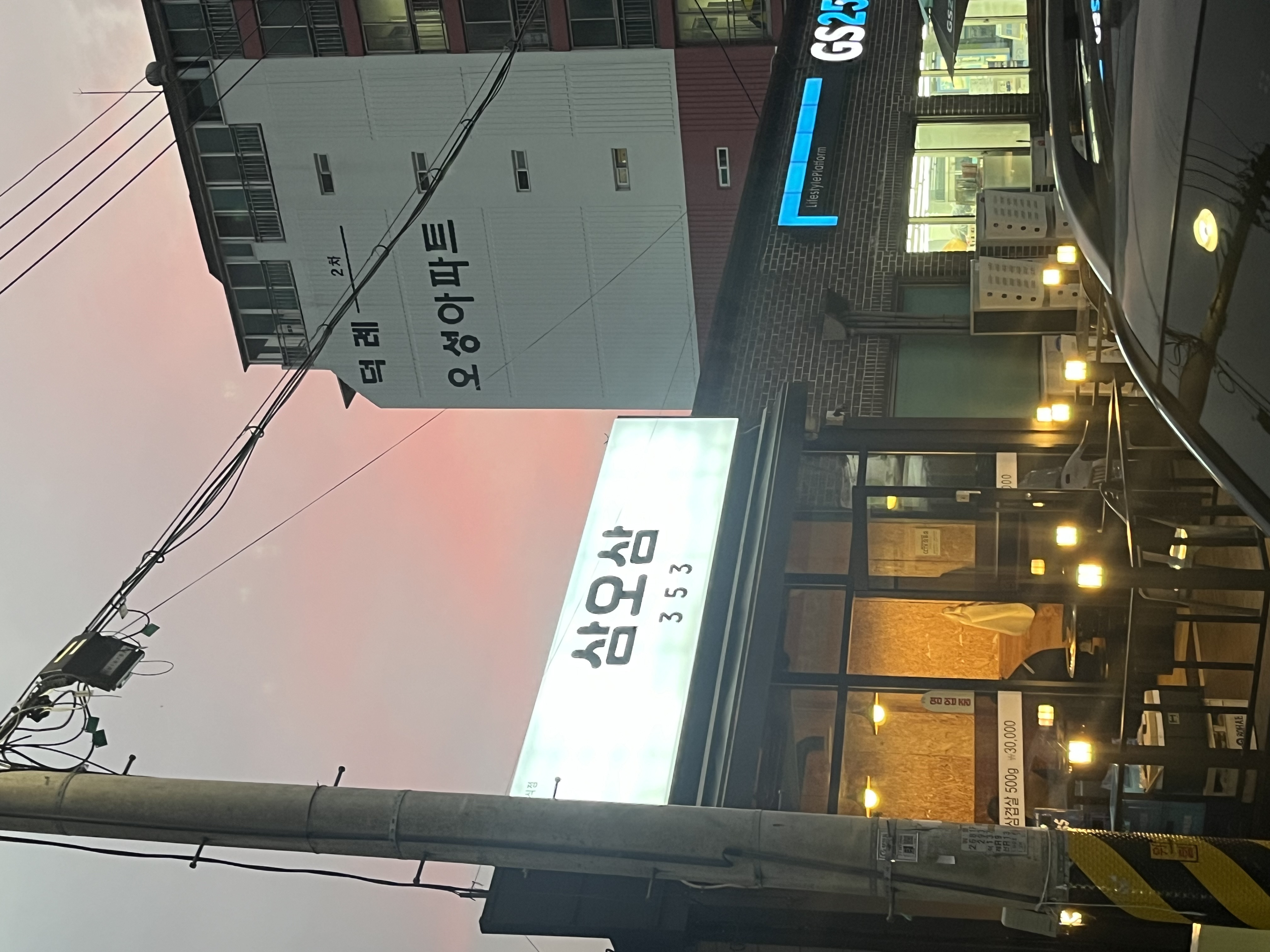삼오삼 덕례오성점 사진 3