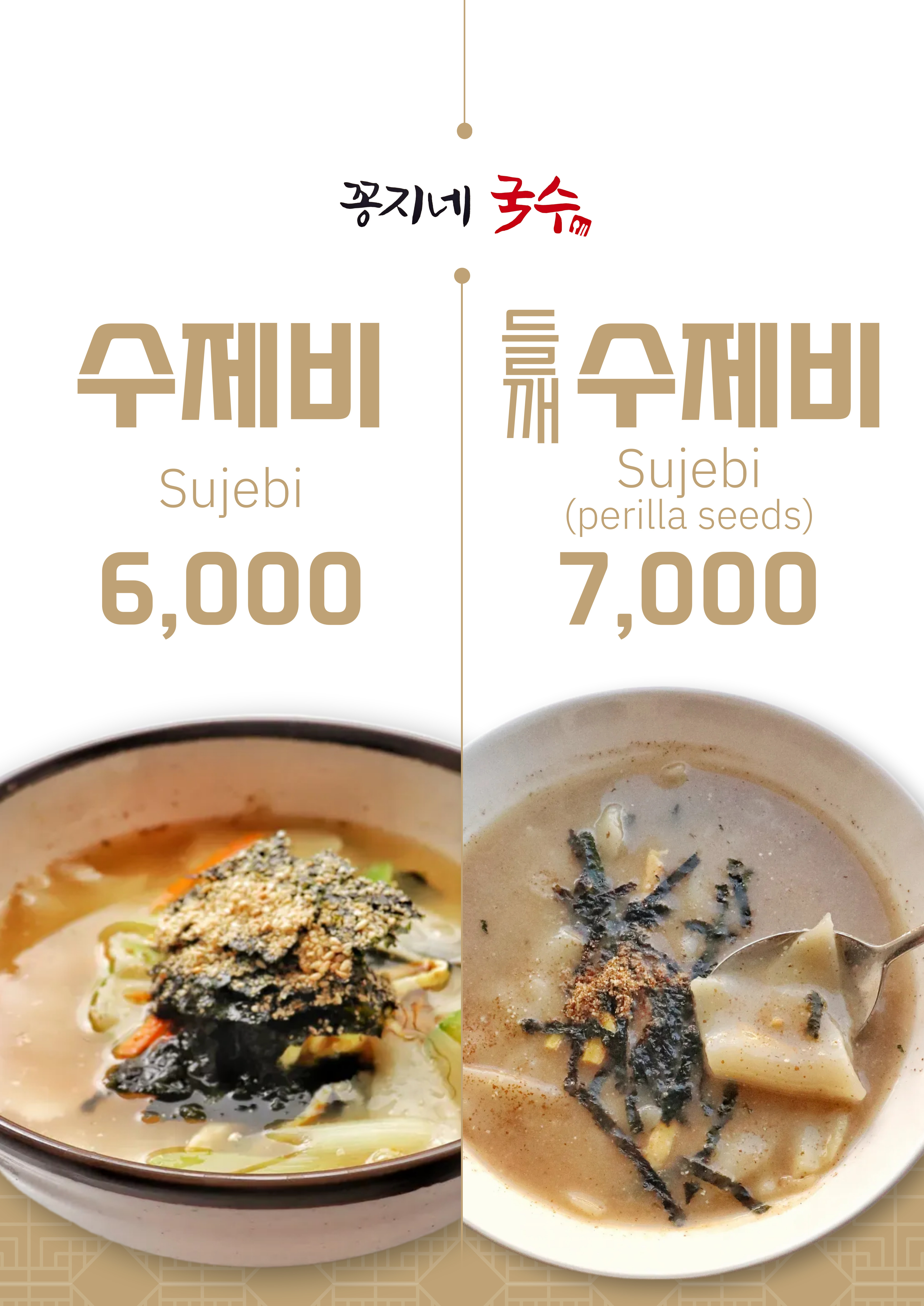 꽁지네국수 사진 4