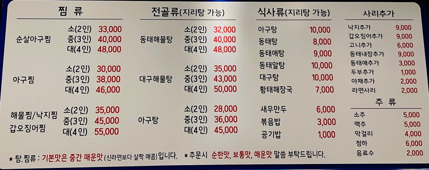해물명가 2