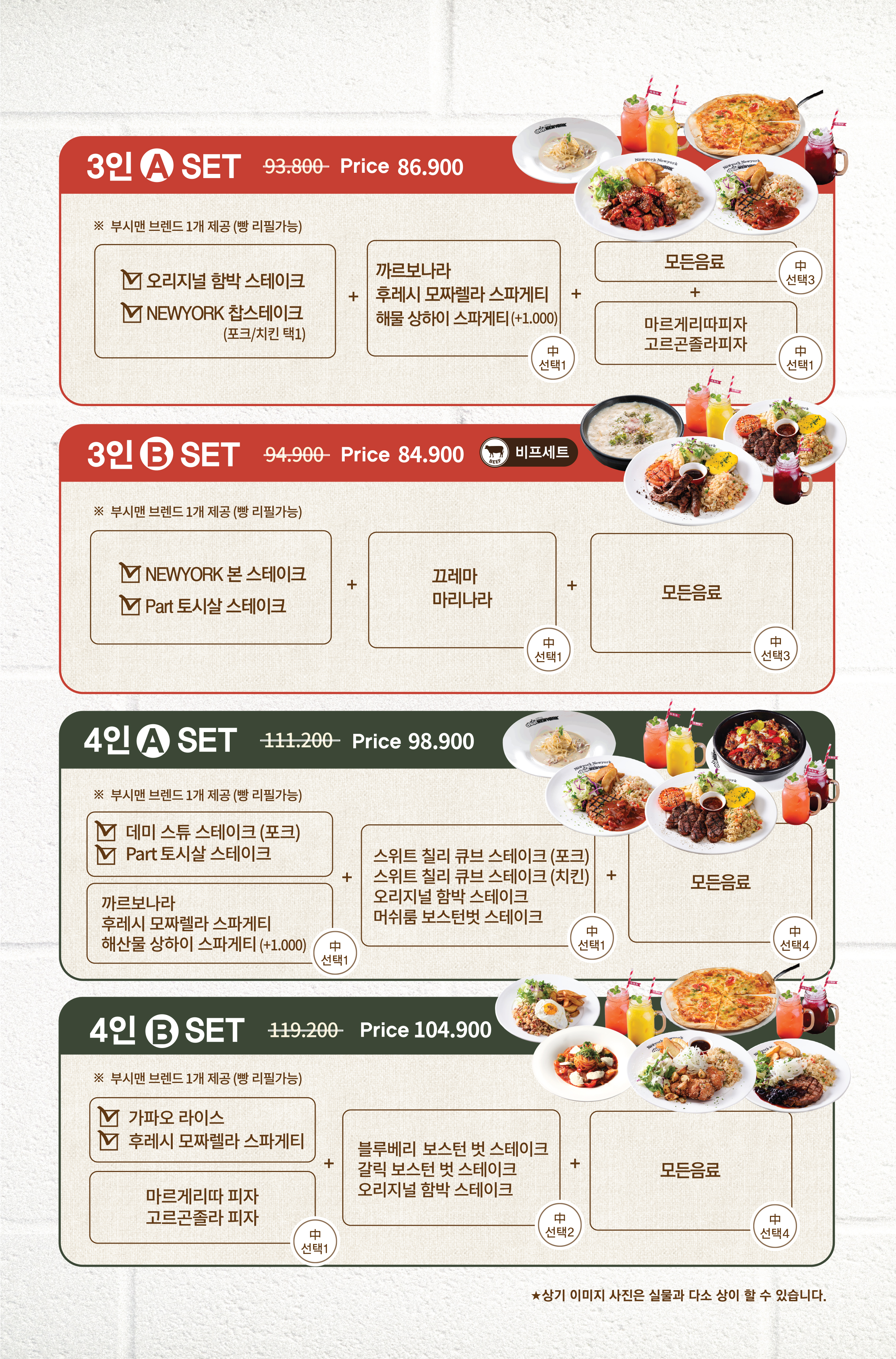 조인쉐프뉴욕 광양중마점 사진 5