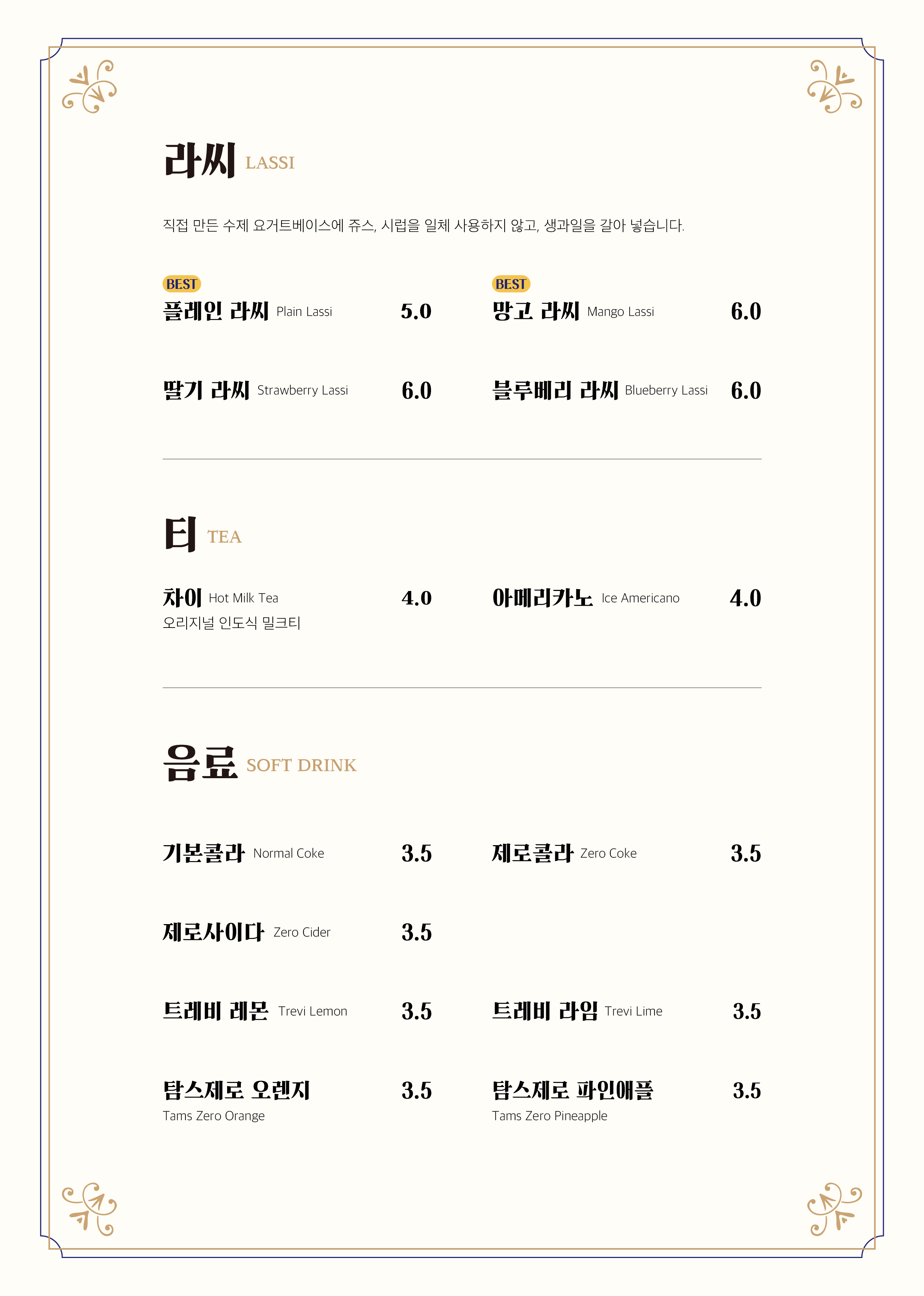 인디아쉐프 사진 7