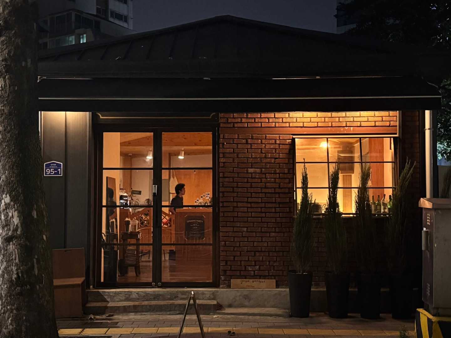 진저그랜파 사진 3