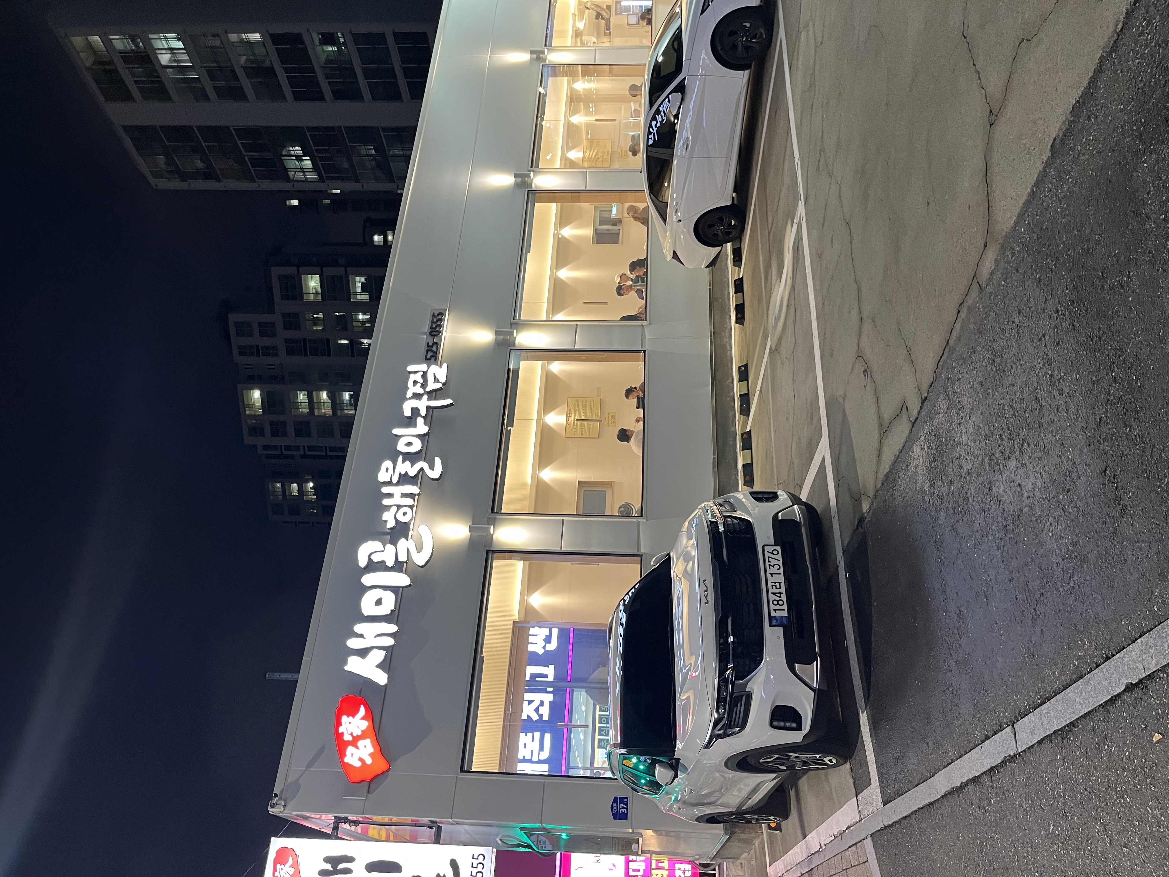 새미골해물아구찜 사진 7