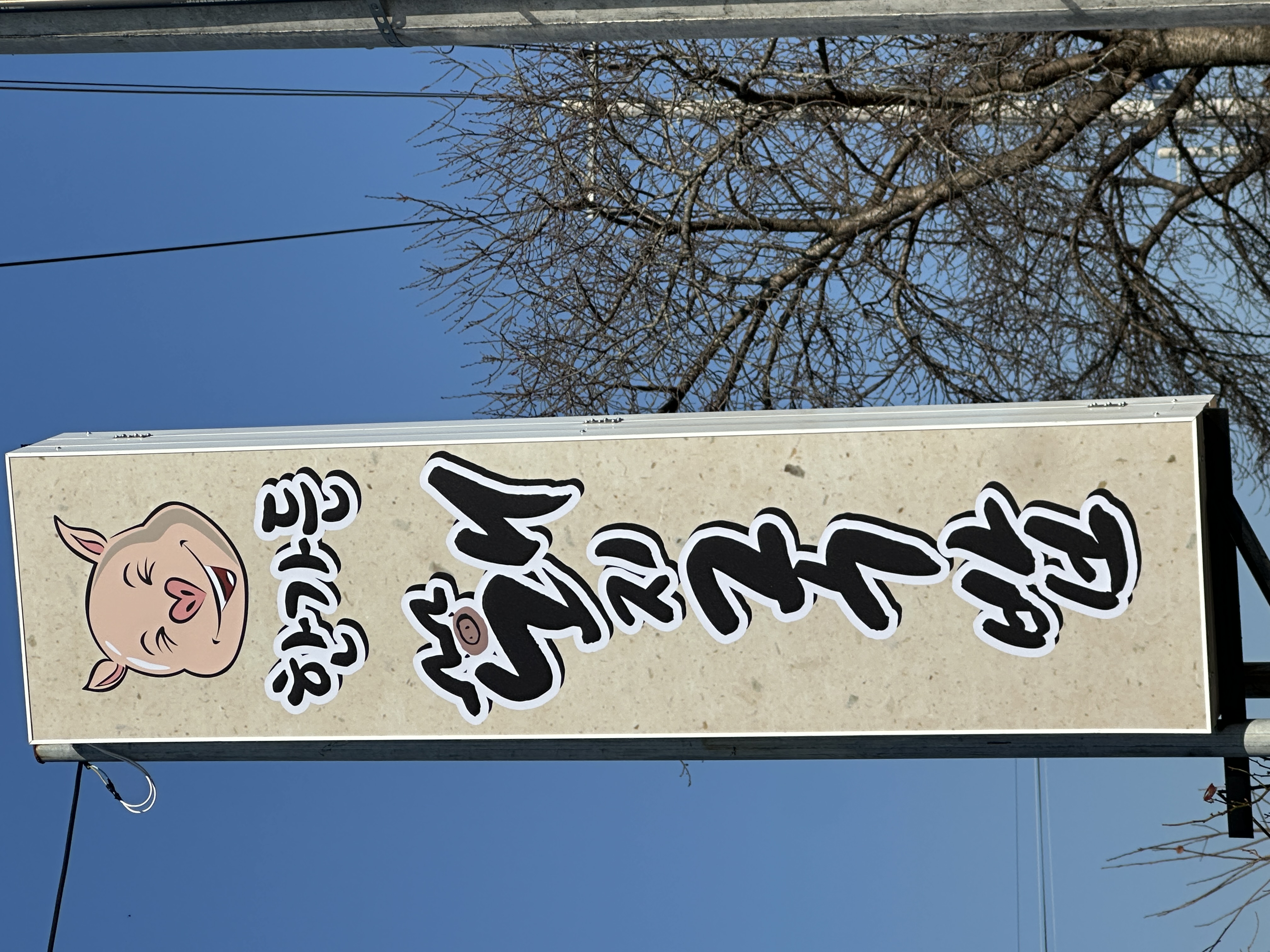 한가든돼지국밥 사천점 사진 5