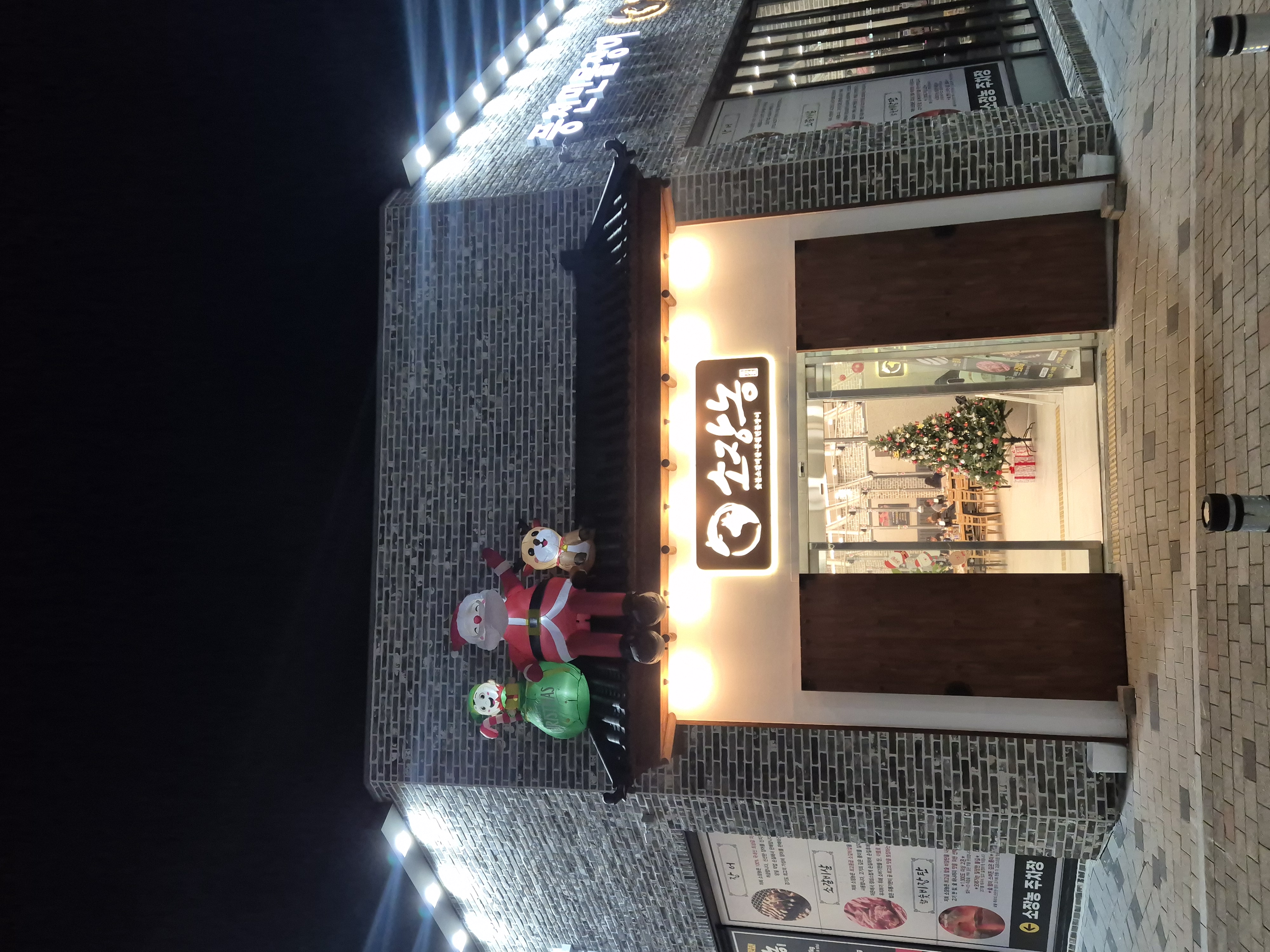 Sojangnong (소장농) 2