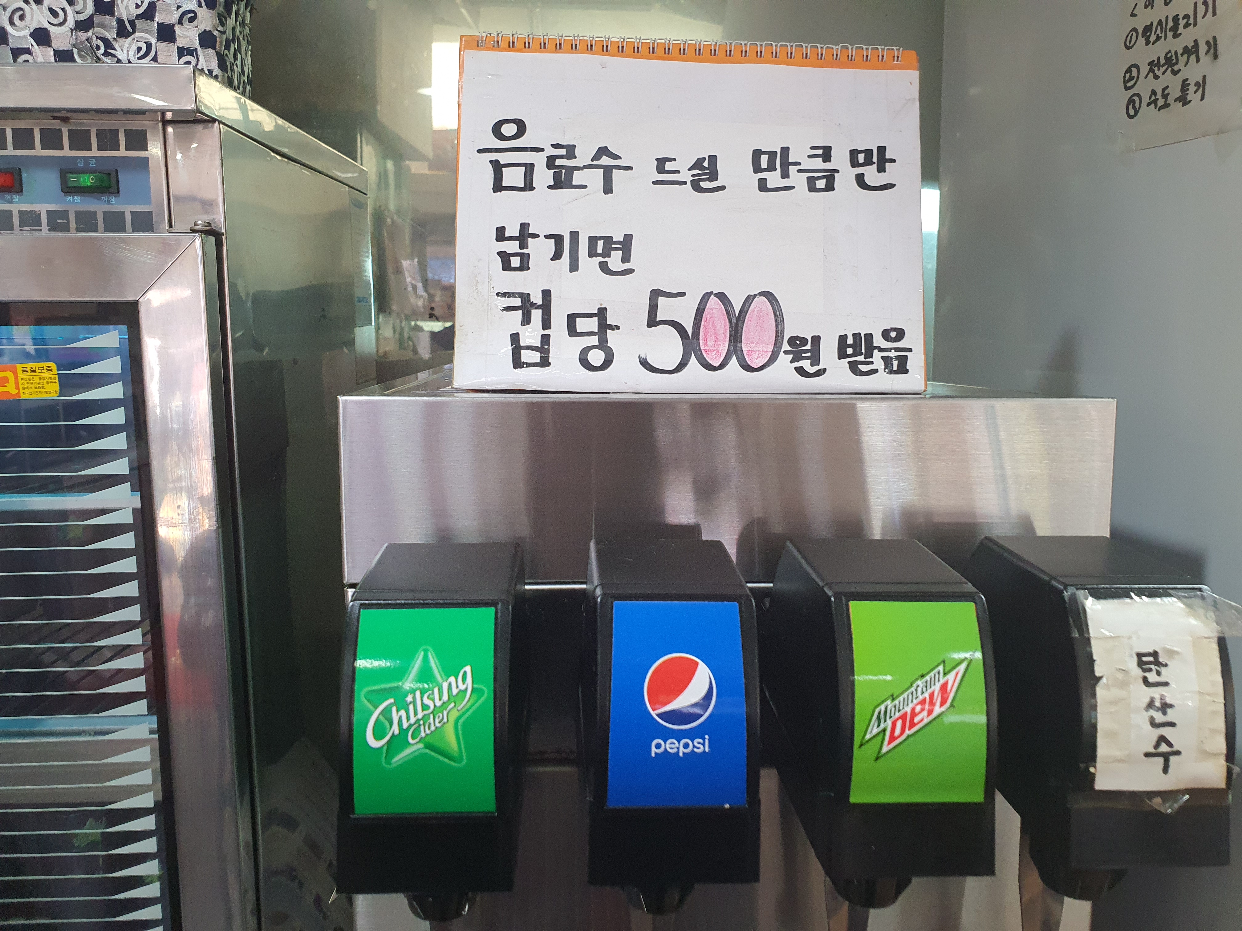 Donkkaseumeongneunyongmani (돈까스먹는용만이) 2