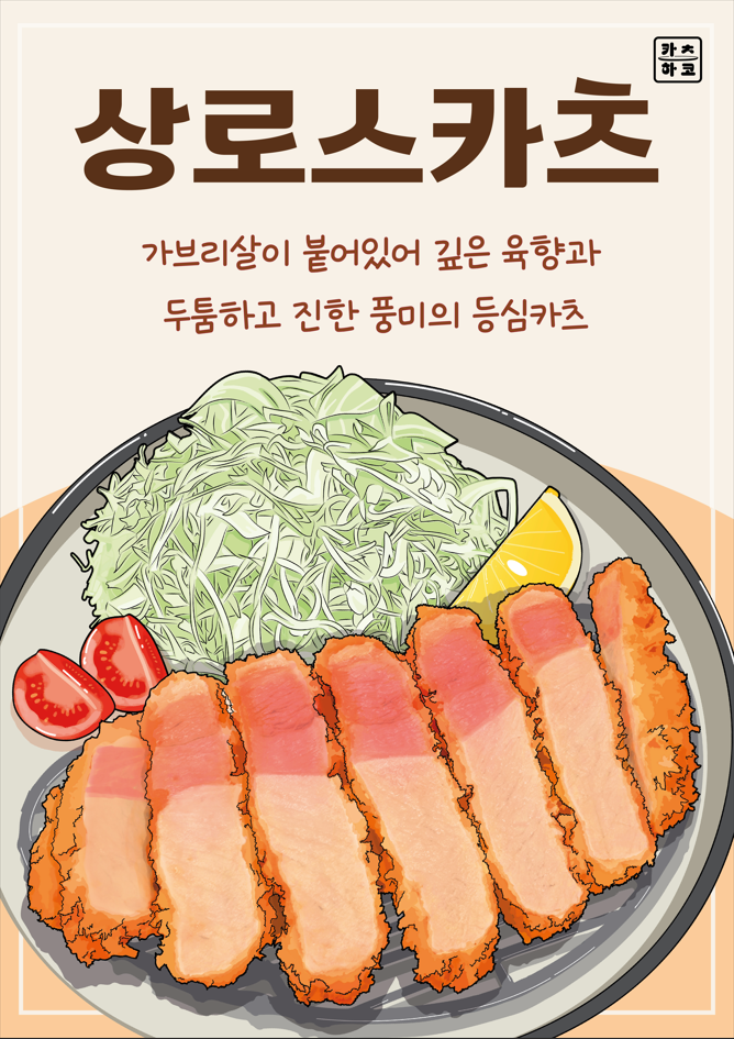 카츠하코 사진 8