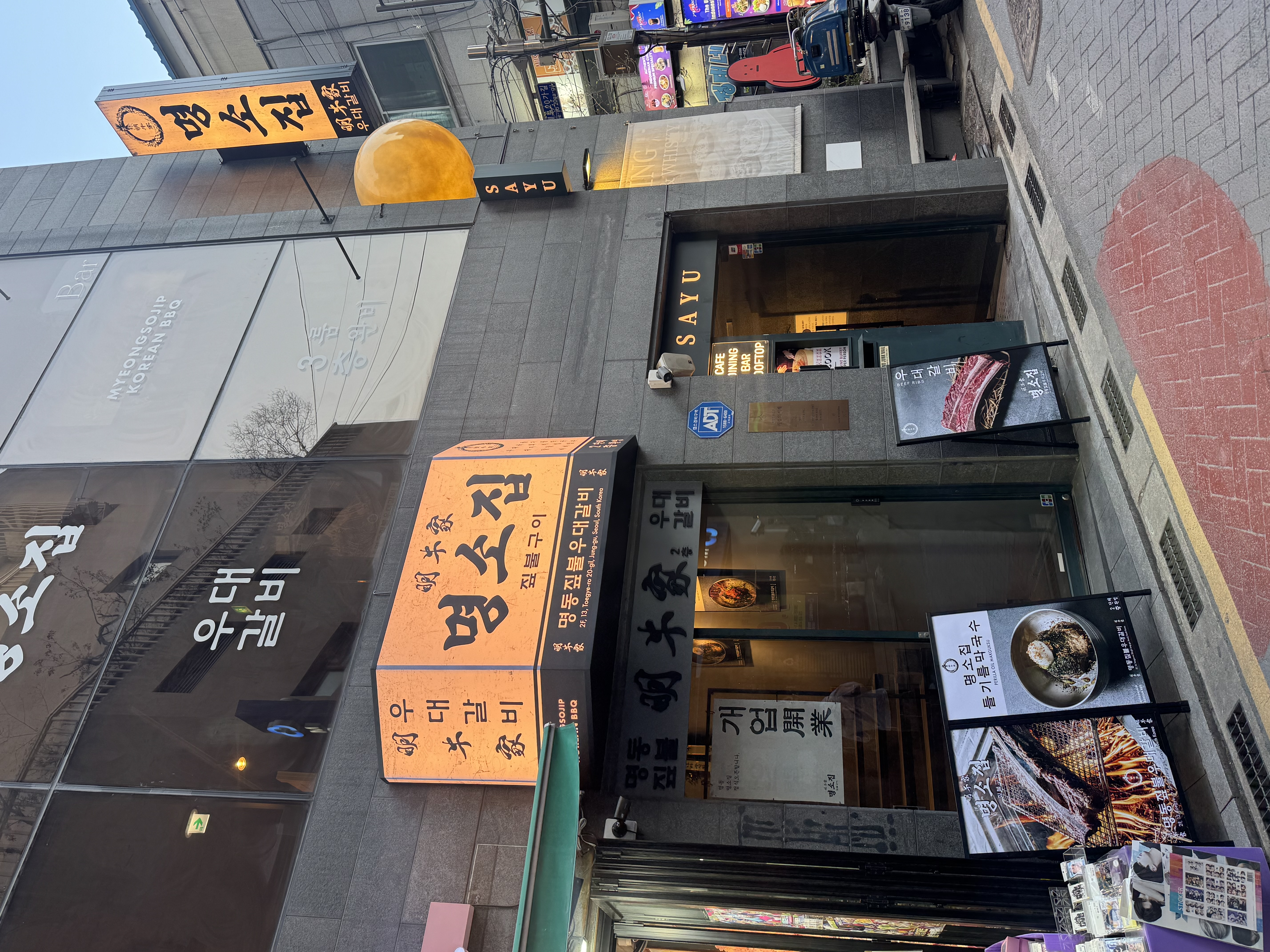 명소집 사진 2