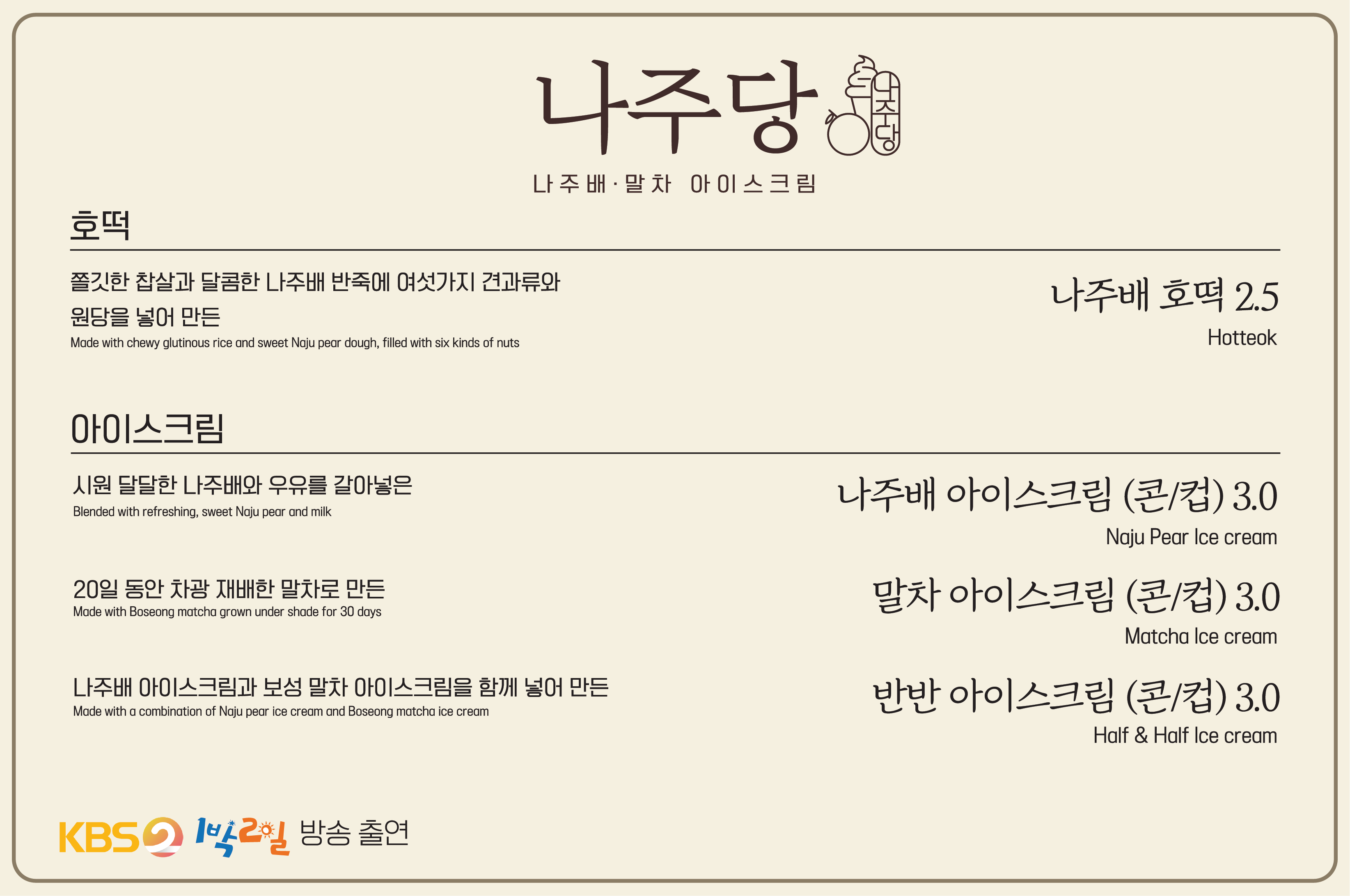 나주당 사진 4