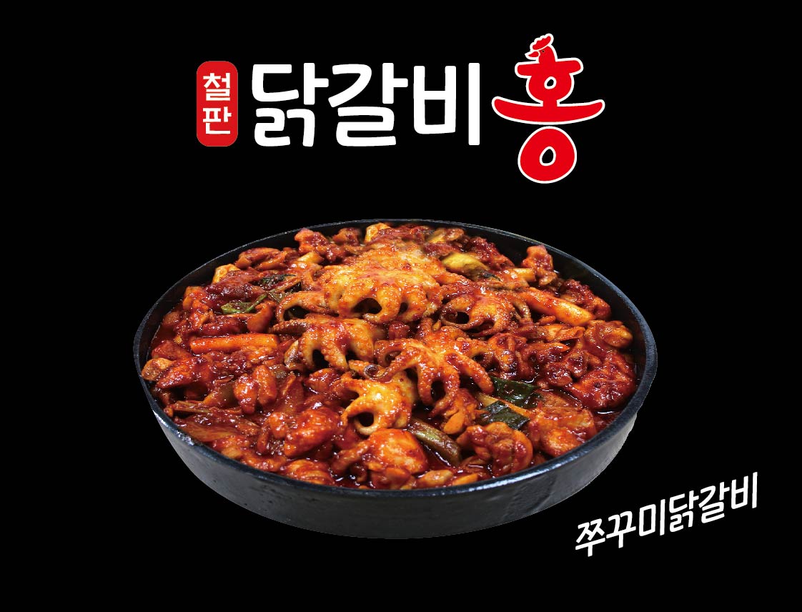 Dakgalbihong (닭갈비홍) 2