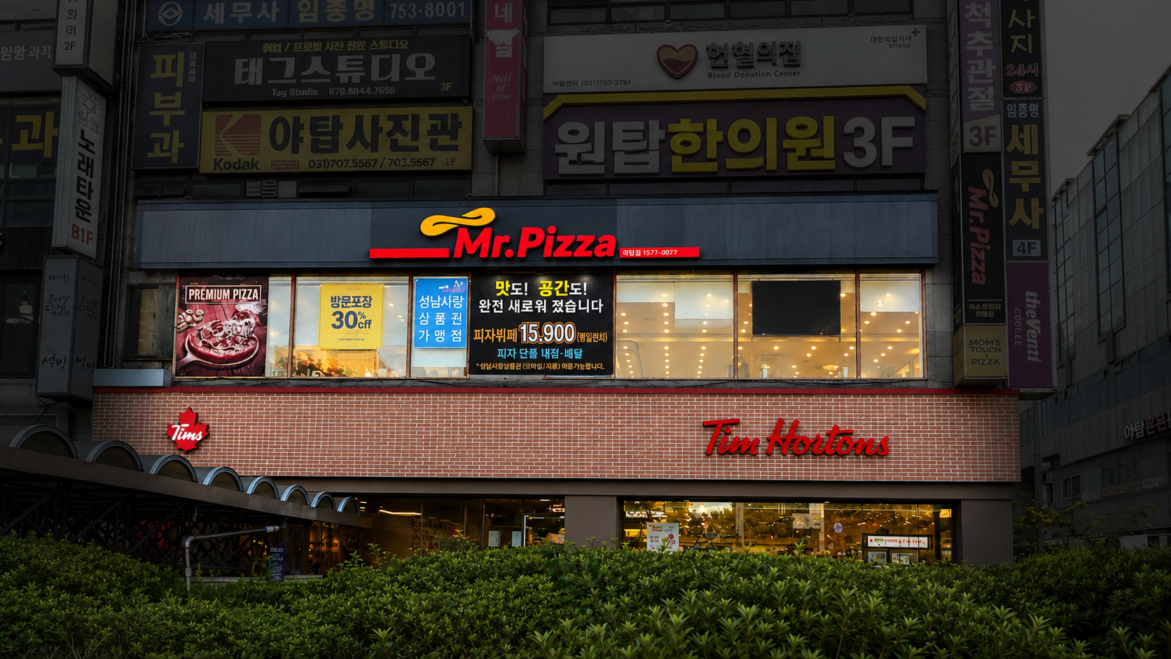 미스터피자 야탑점 사진 2