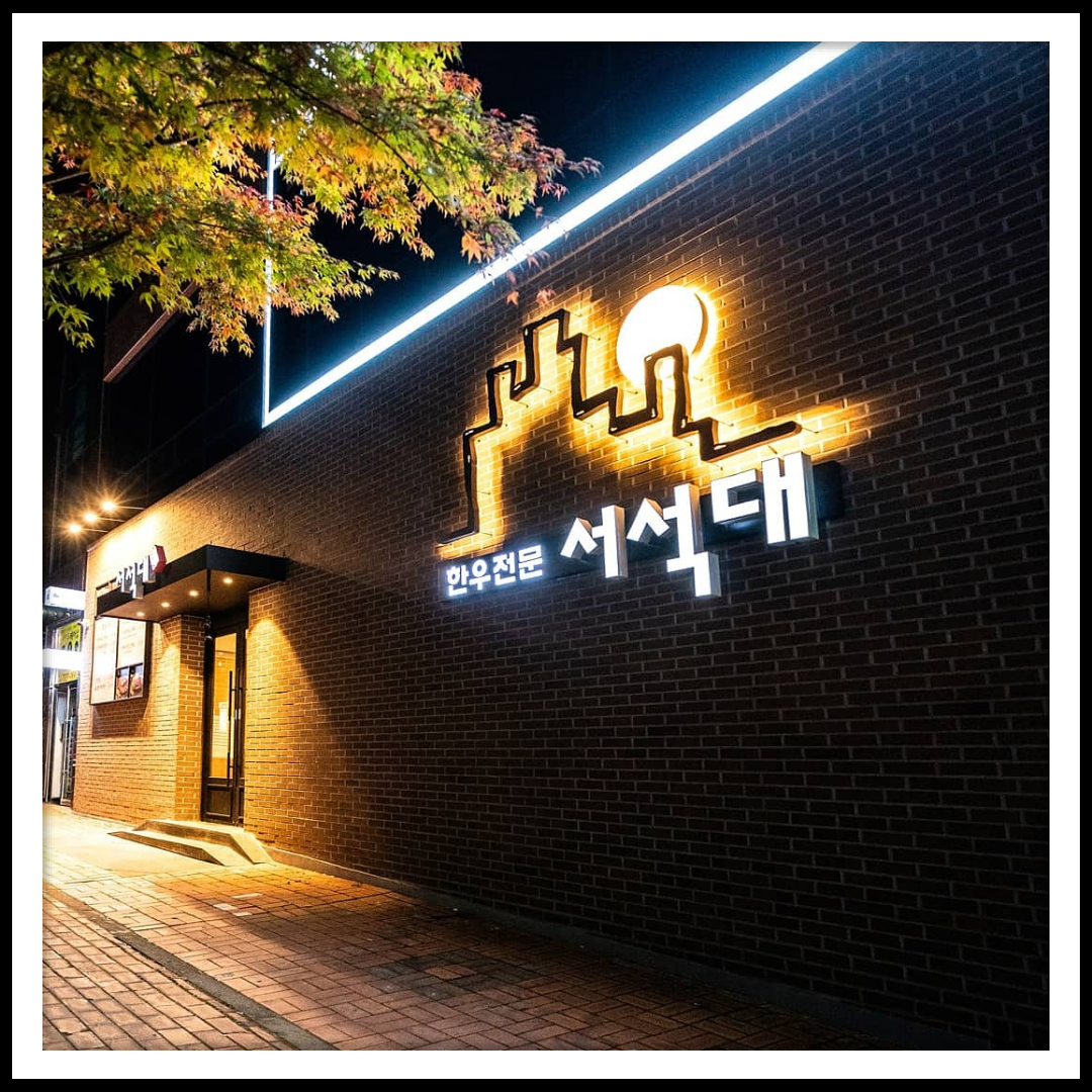 서석대 대표 사진