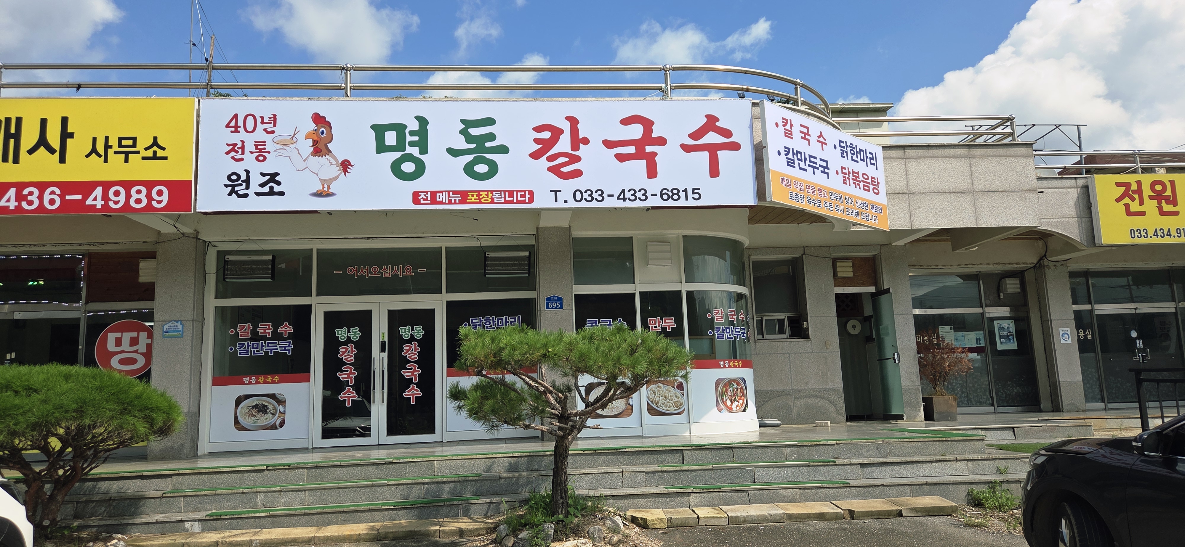 Myeongdong (명동) 1