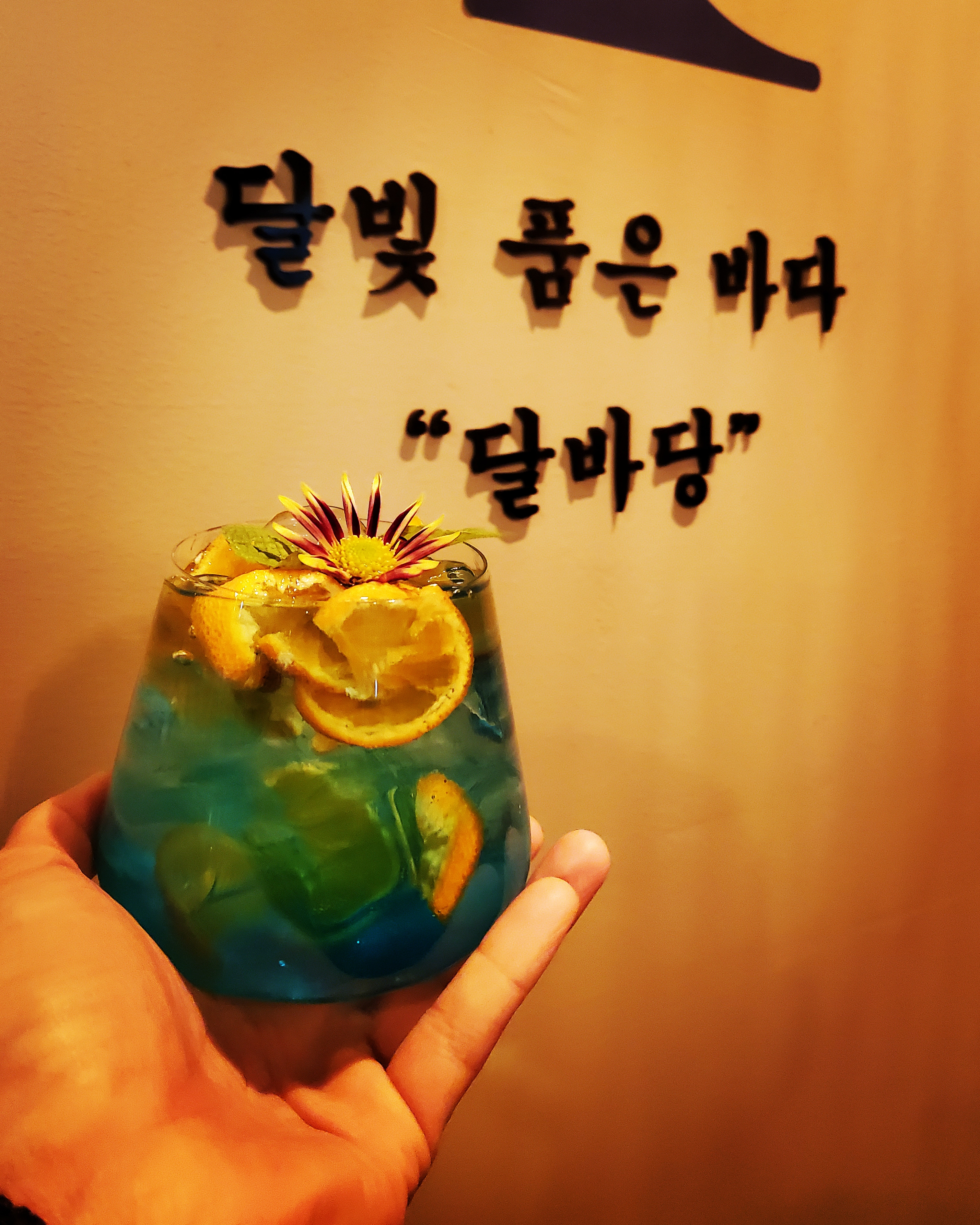 달바당 대표 사진
