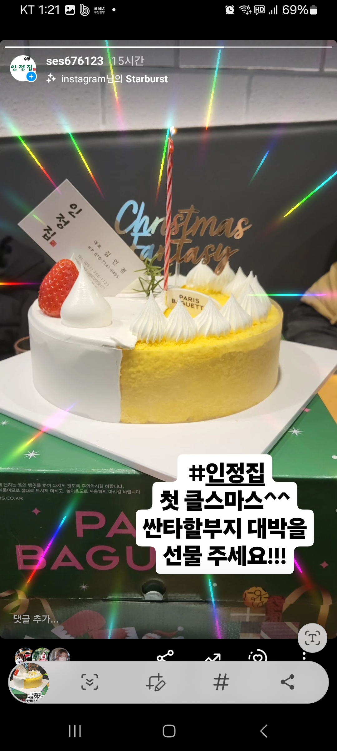 인정집 사진 5