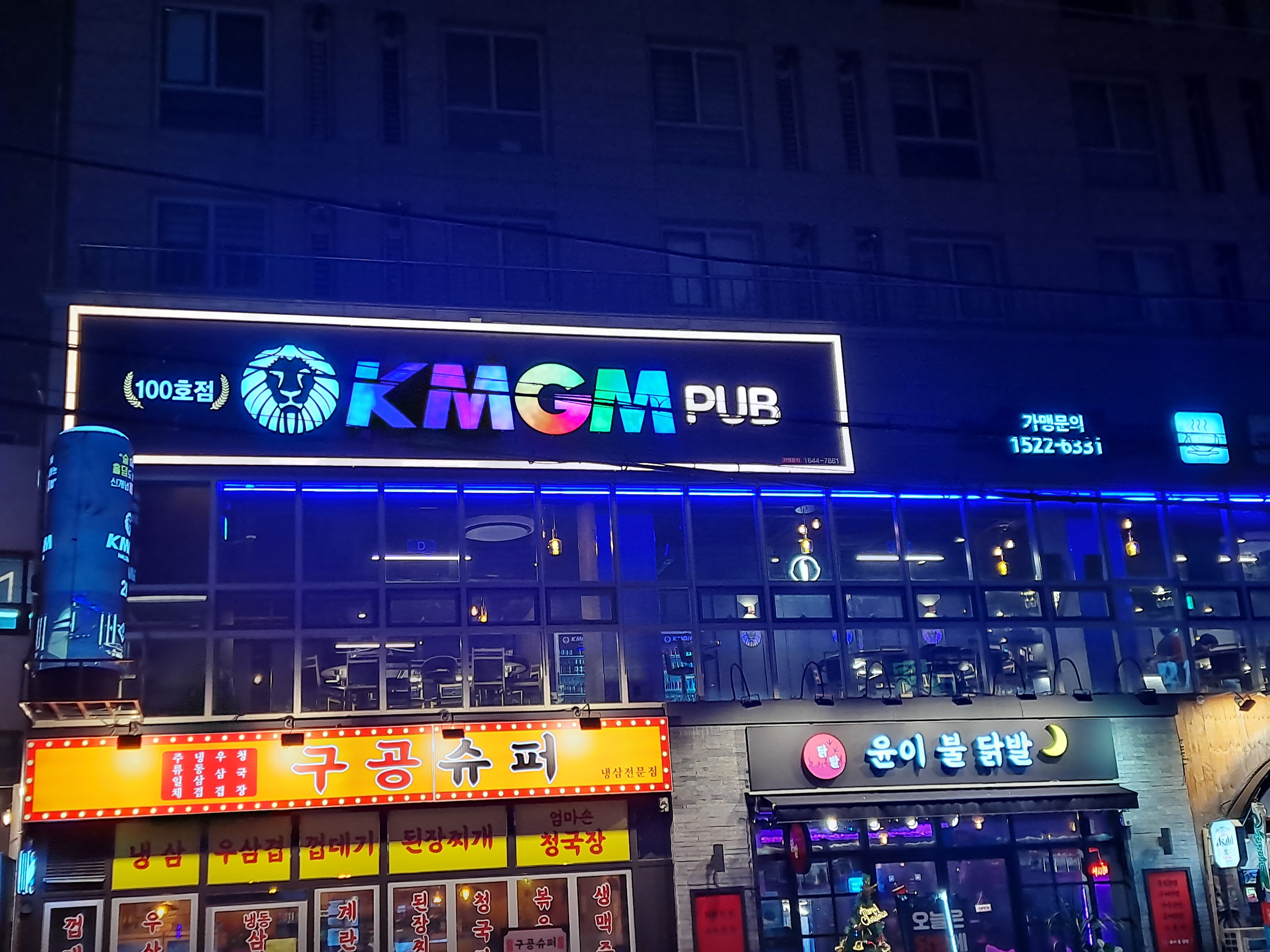 KMGM 영등포점 대표 사진