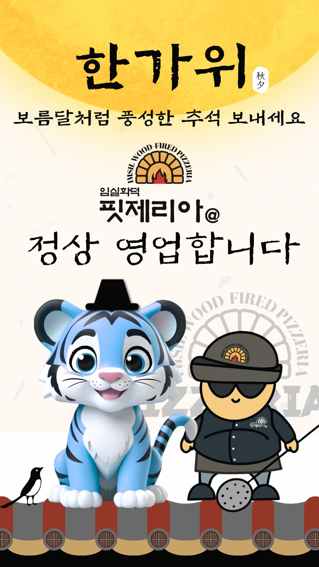 임실N치즈화덕피자 사진 4