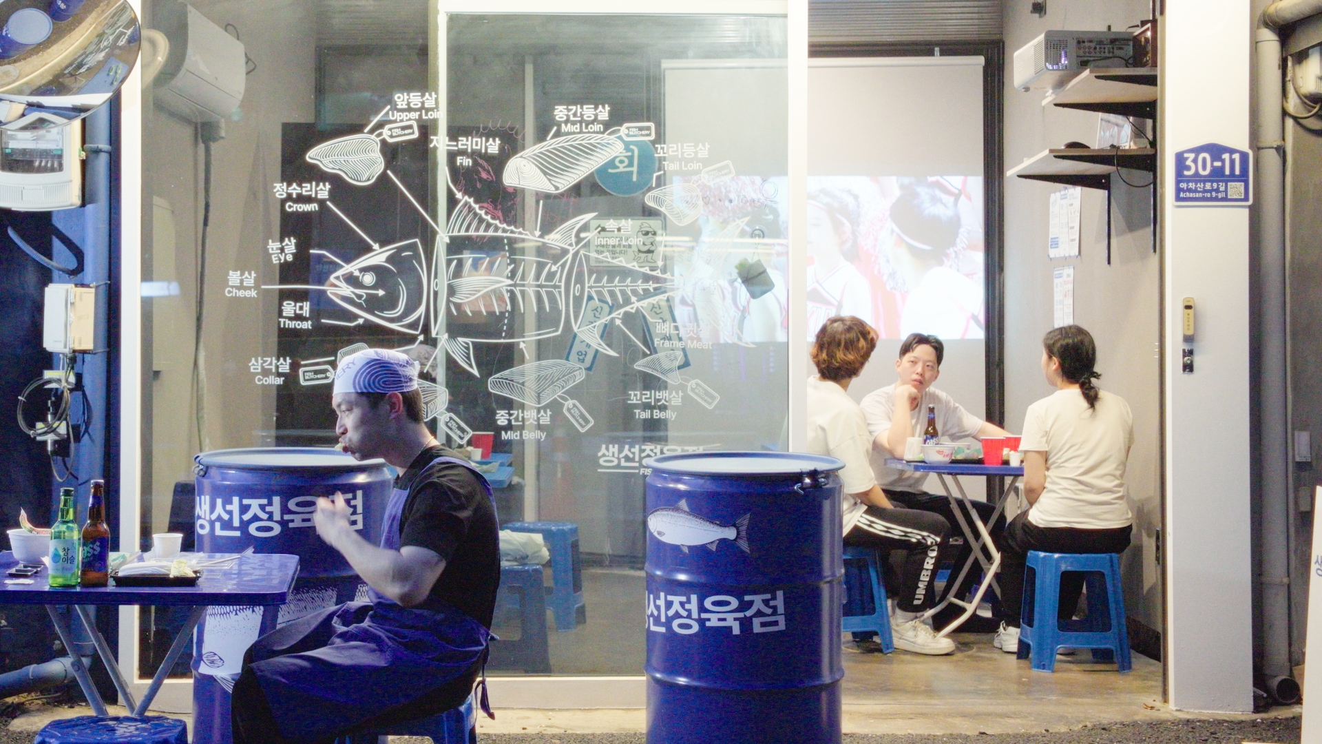 생선정육점 사진 4