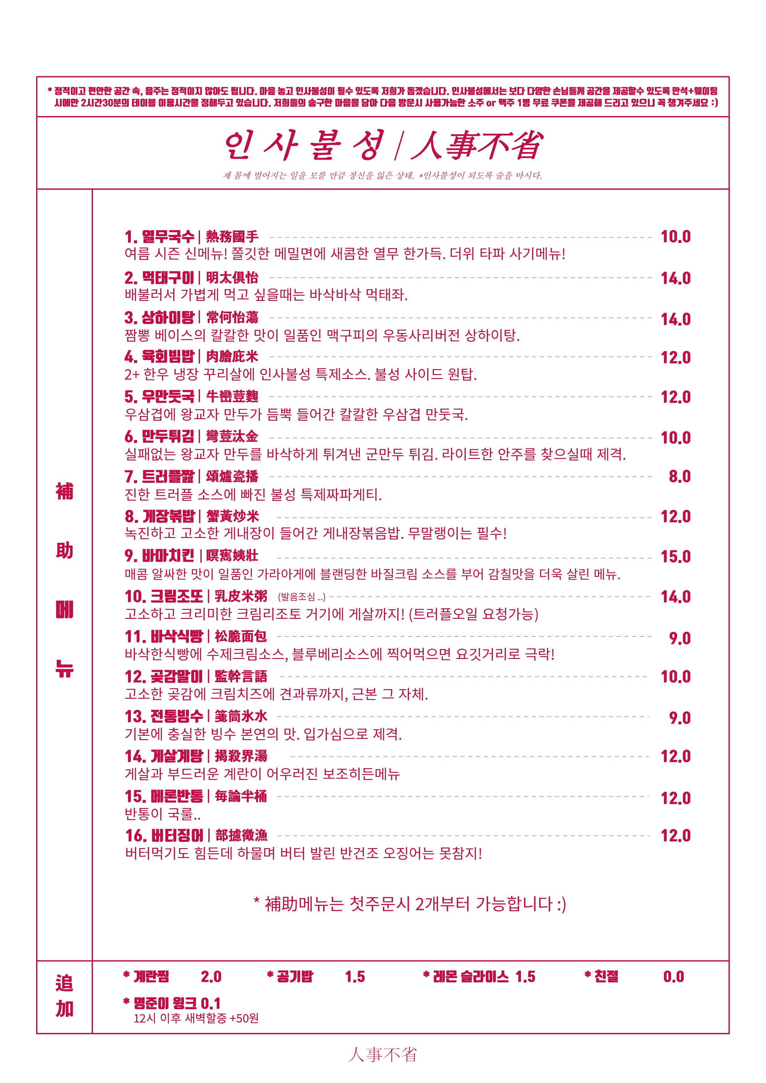 인사불성 사진 2