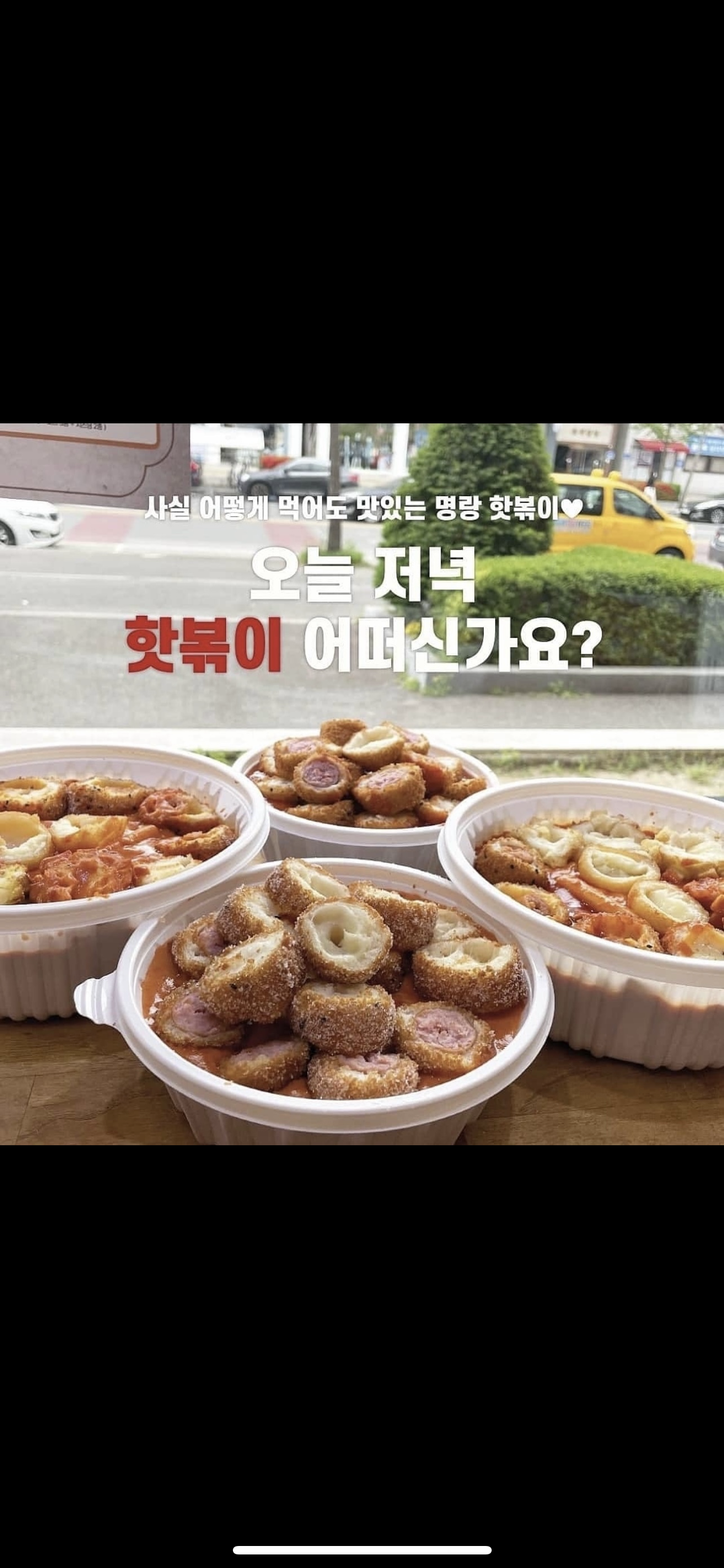 명랑핫도그 순천용당점 사진 3