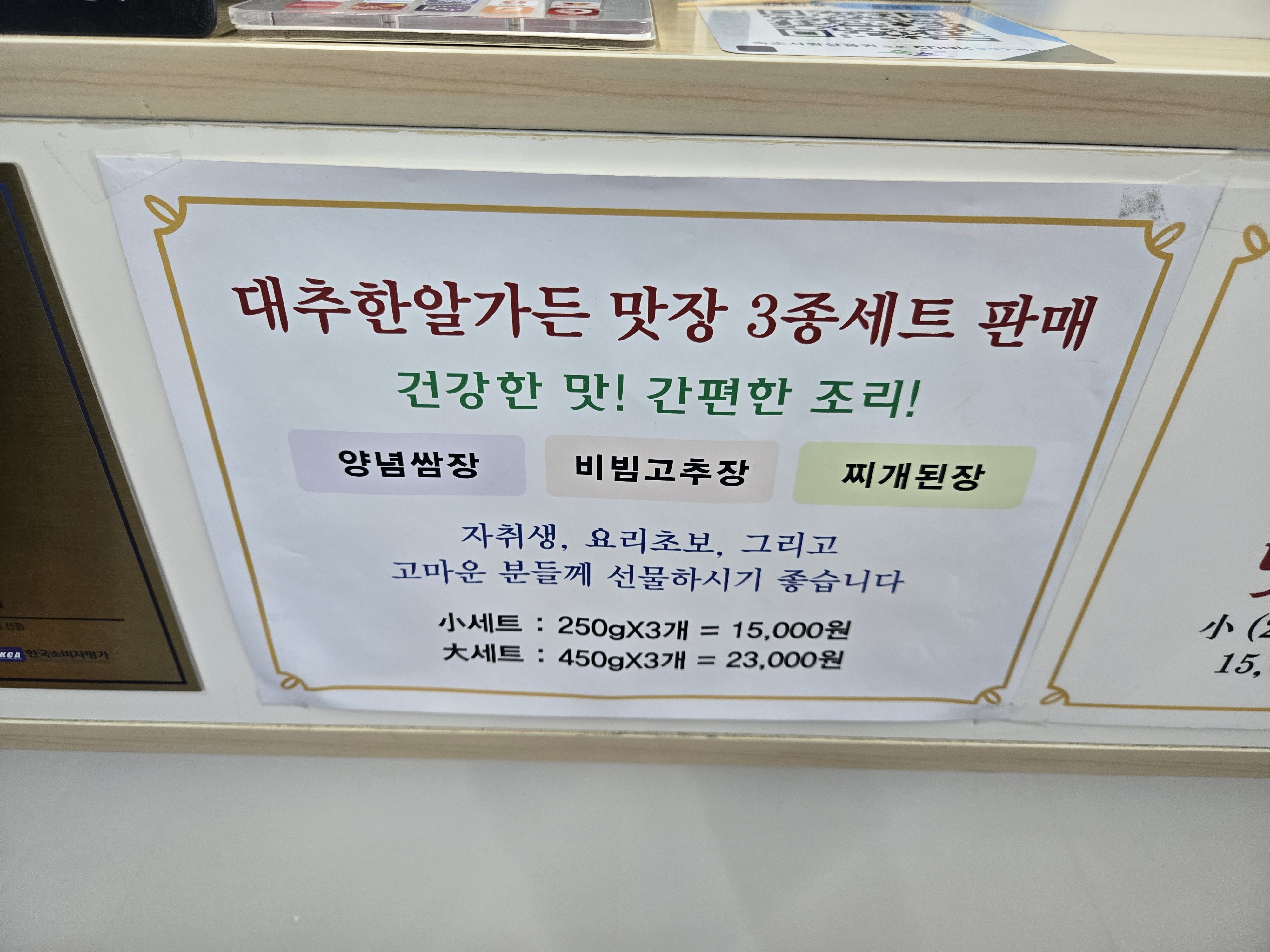Daechuhanalgadeunssamgogi 5