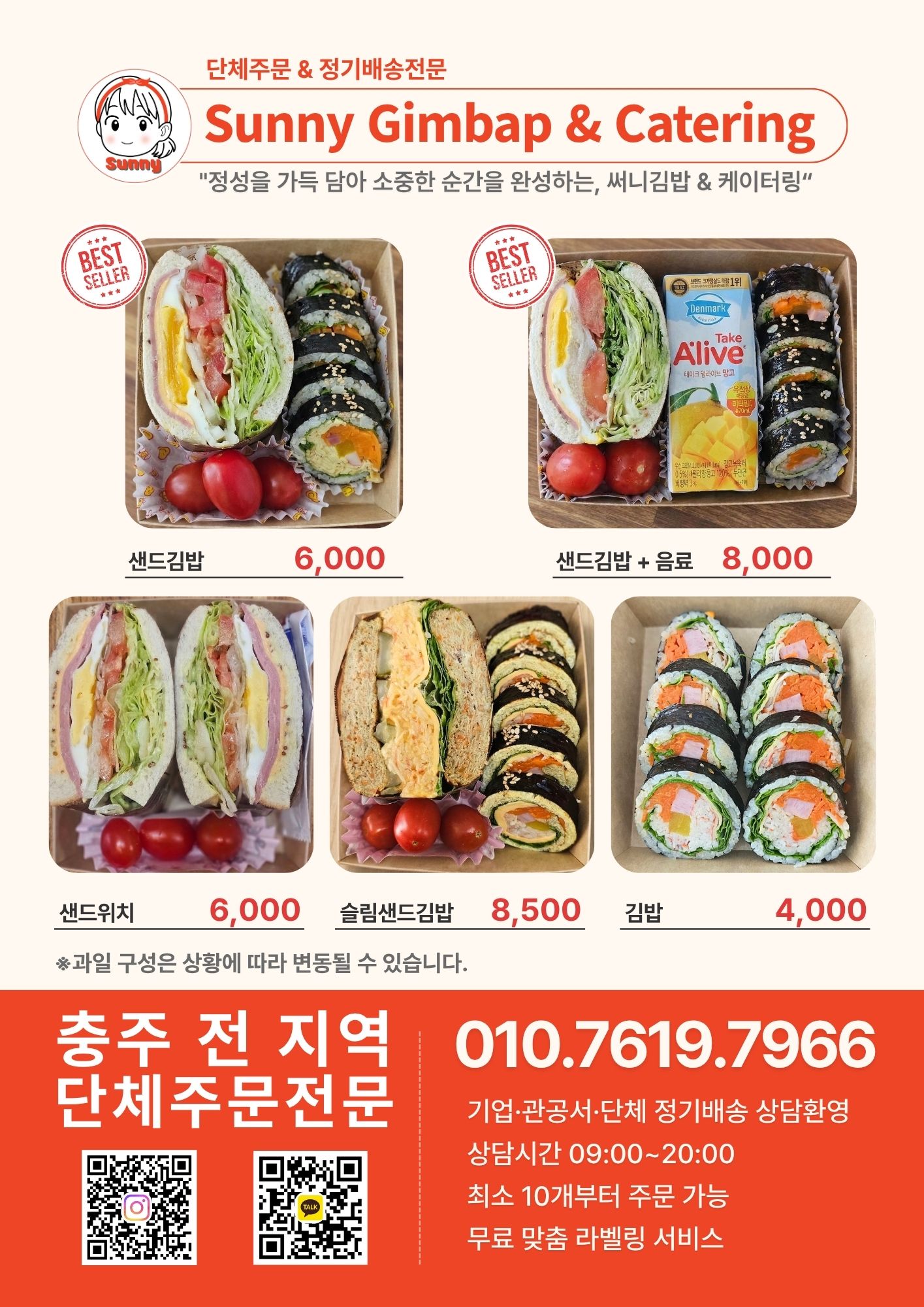 Sseonigimbap (써니김밥) 1